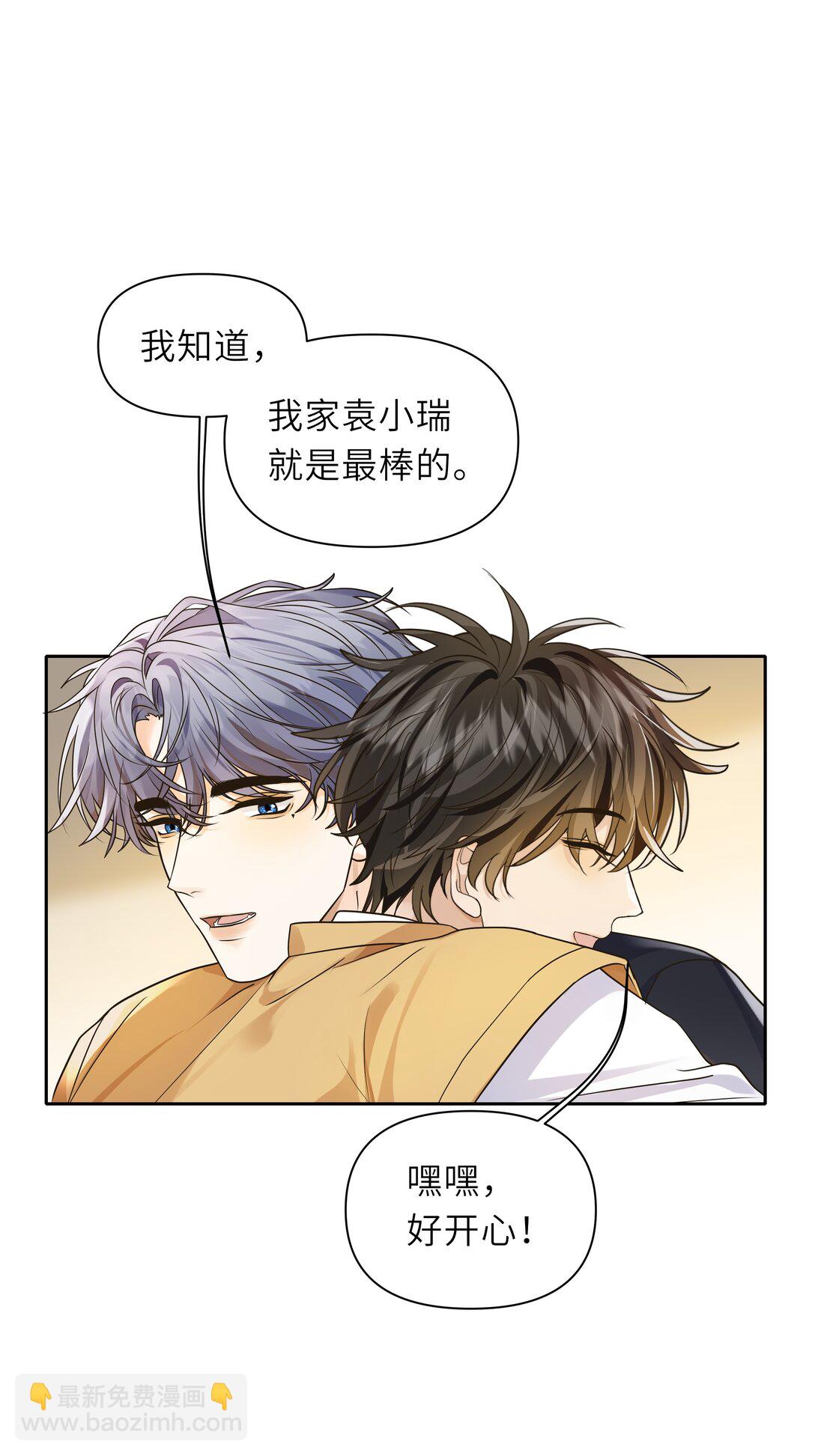040 肉肉的才好亲！-第41话