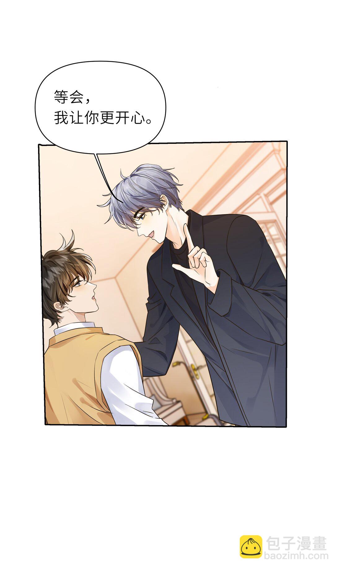 040 肉肉的才好亲！-第41话