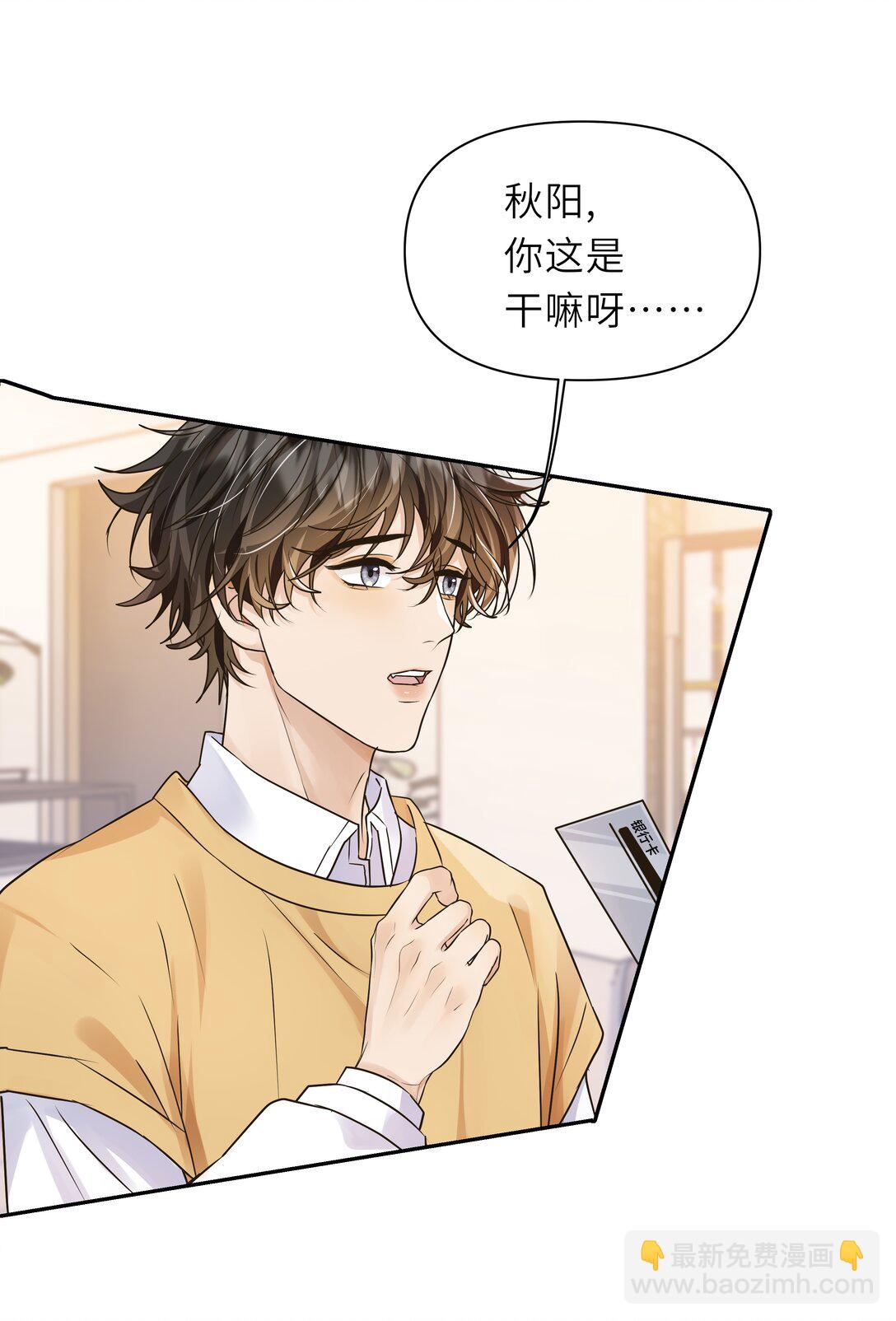 040 肉肉的才好亲！-第41话