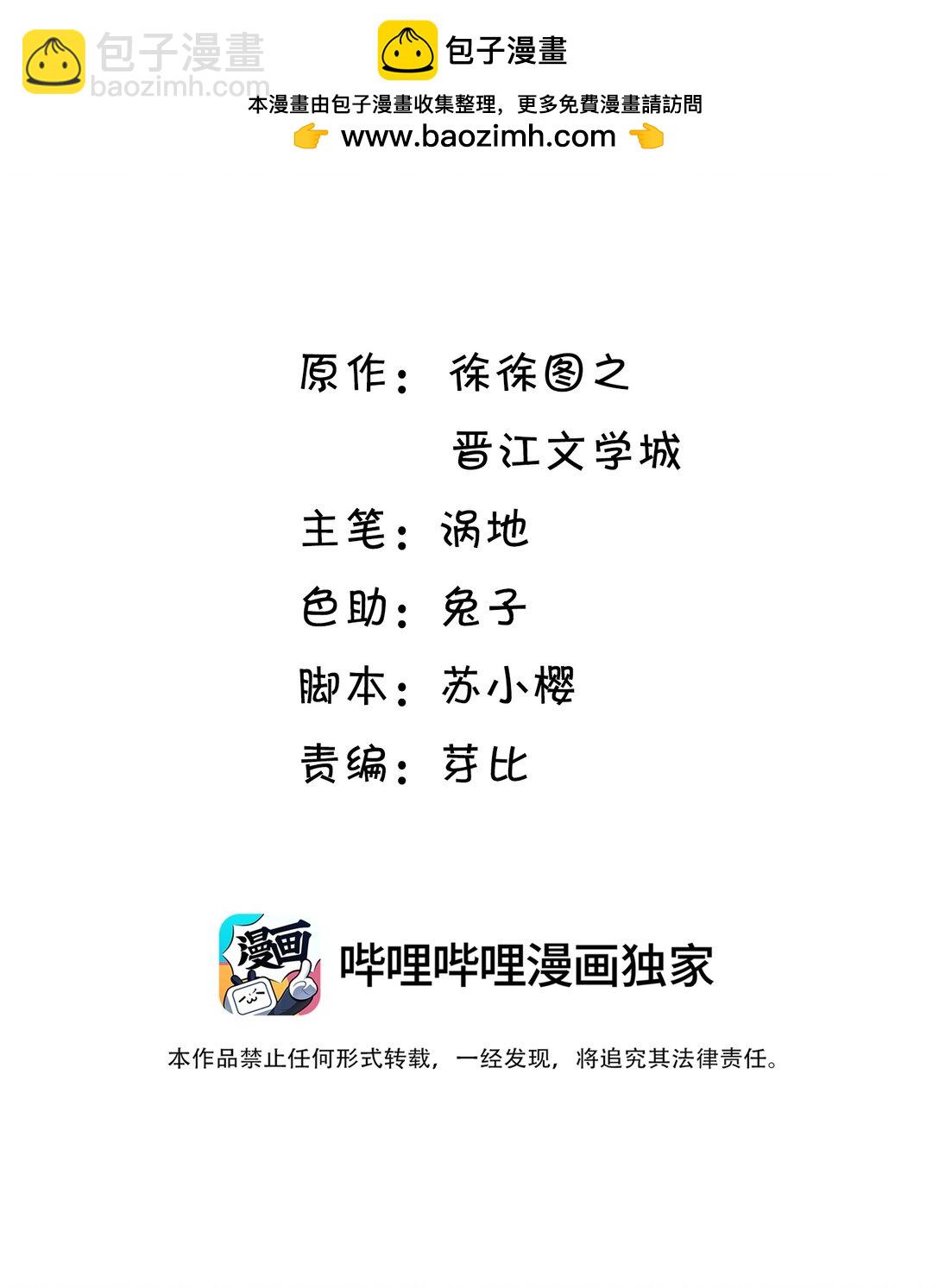 040 肉肉的才好亲！-第41话
