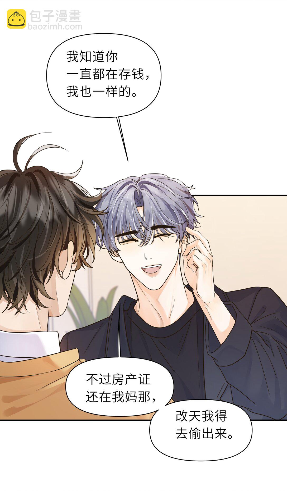 040 肉肉的才好亲！-第41话