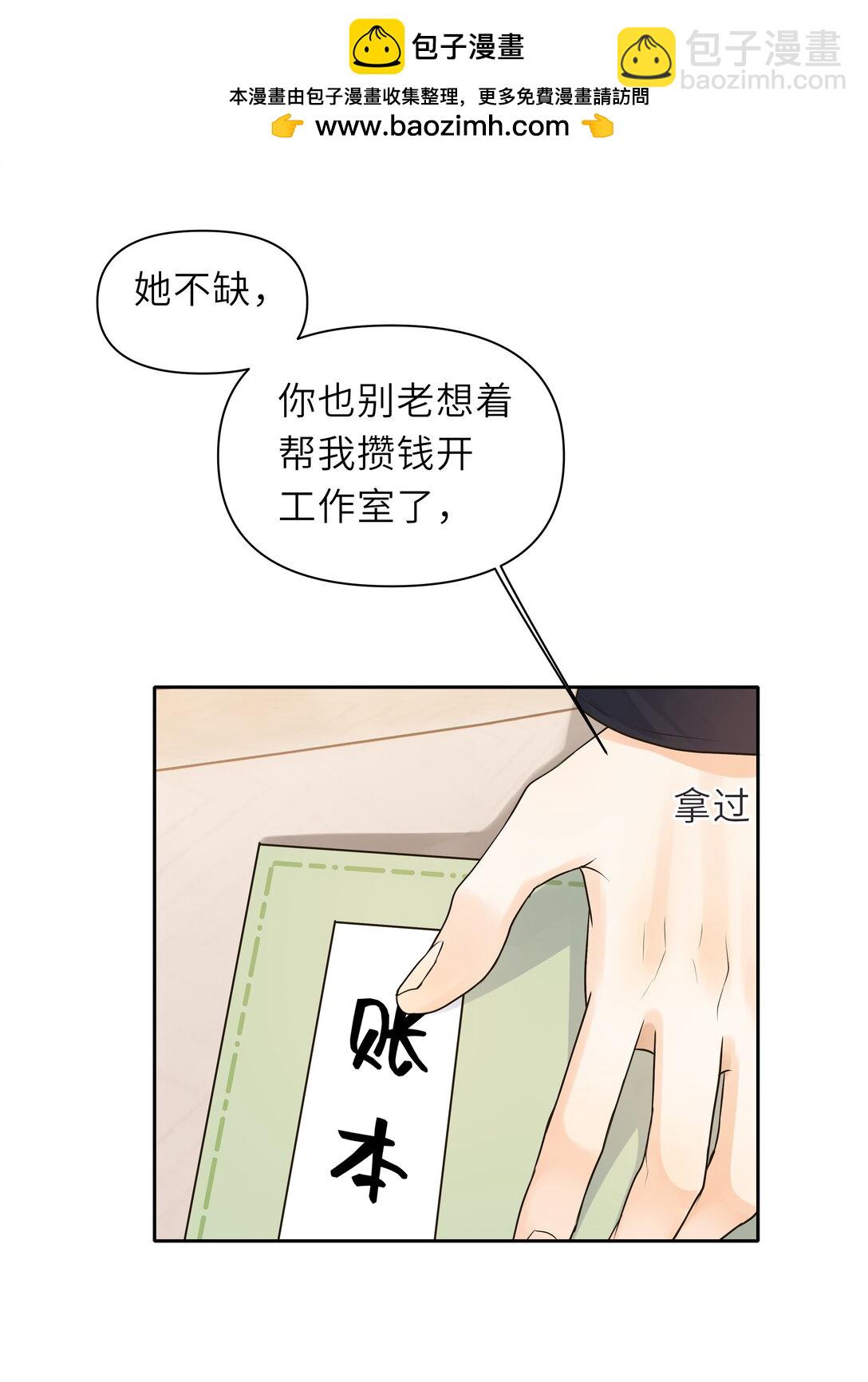040 肉肉的才好亲！-第41话