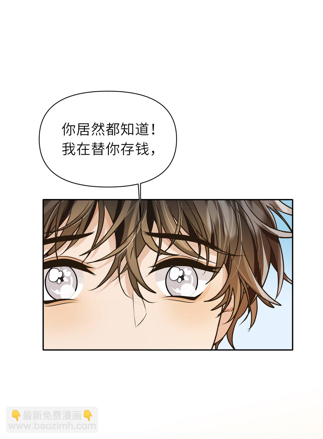 040 肉肉的才好亲！-第41话