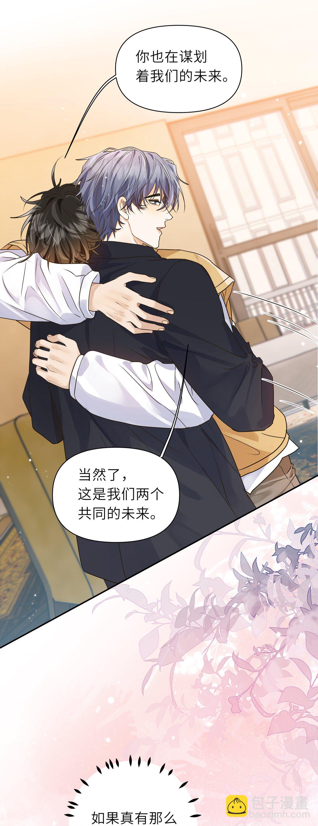 040 肉肉的才好亲！-第41话
