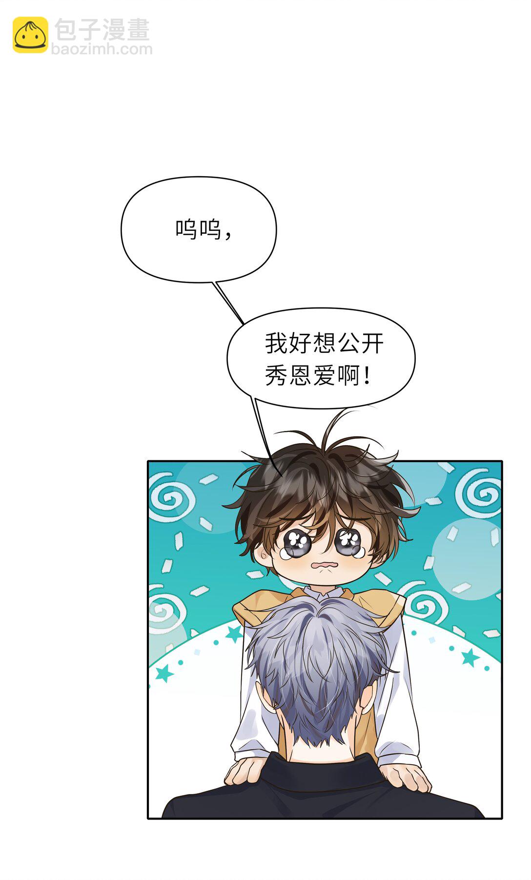 040 肉肉的才好亲！-第41话