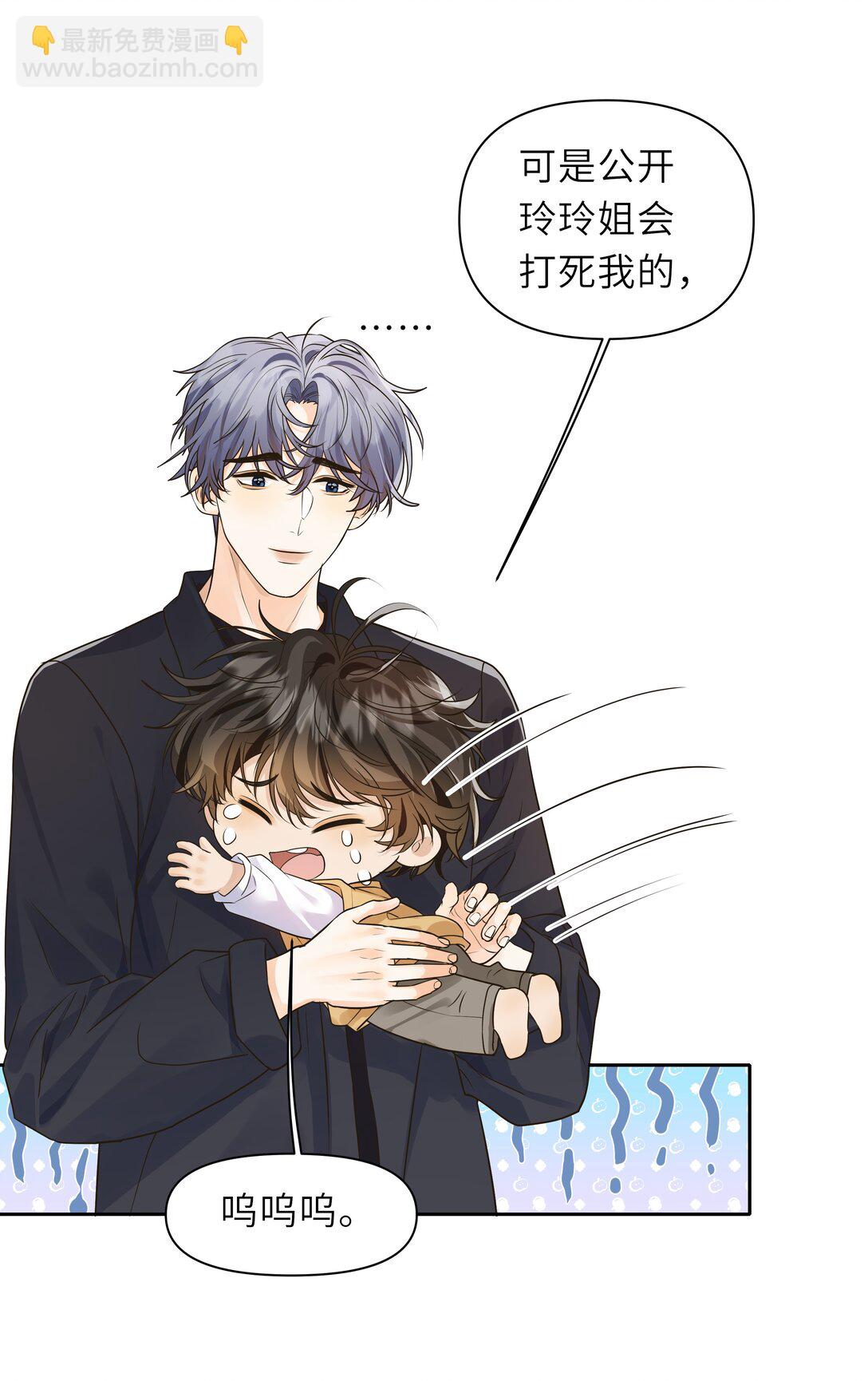 040 肉肉的才好亲！-第41话