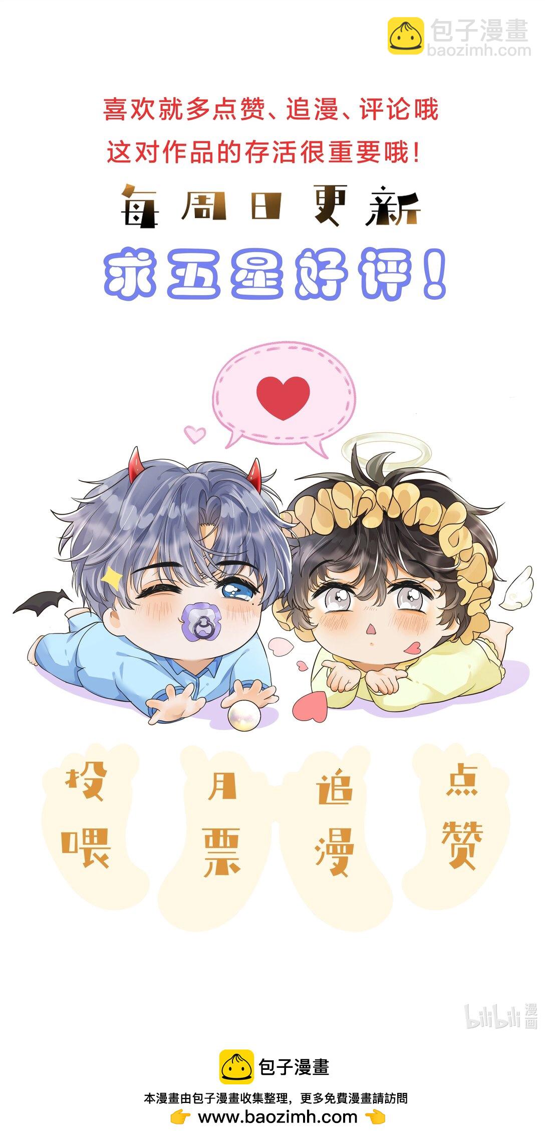 040 肉肉的才好亲！-第41话