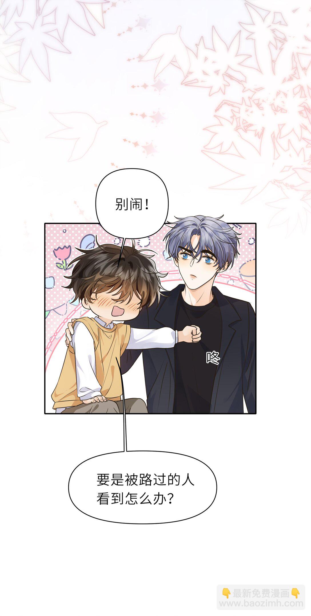 040 肉肉的才好亲！-第41话