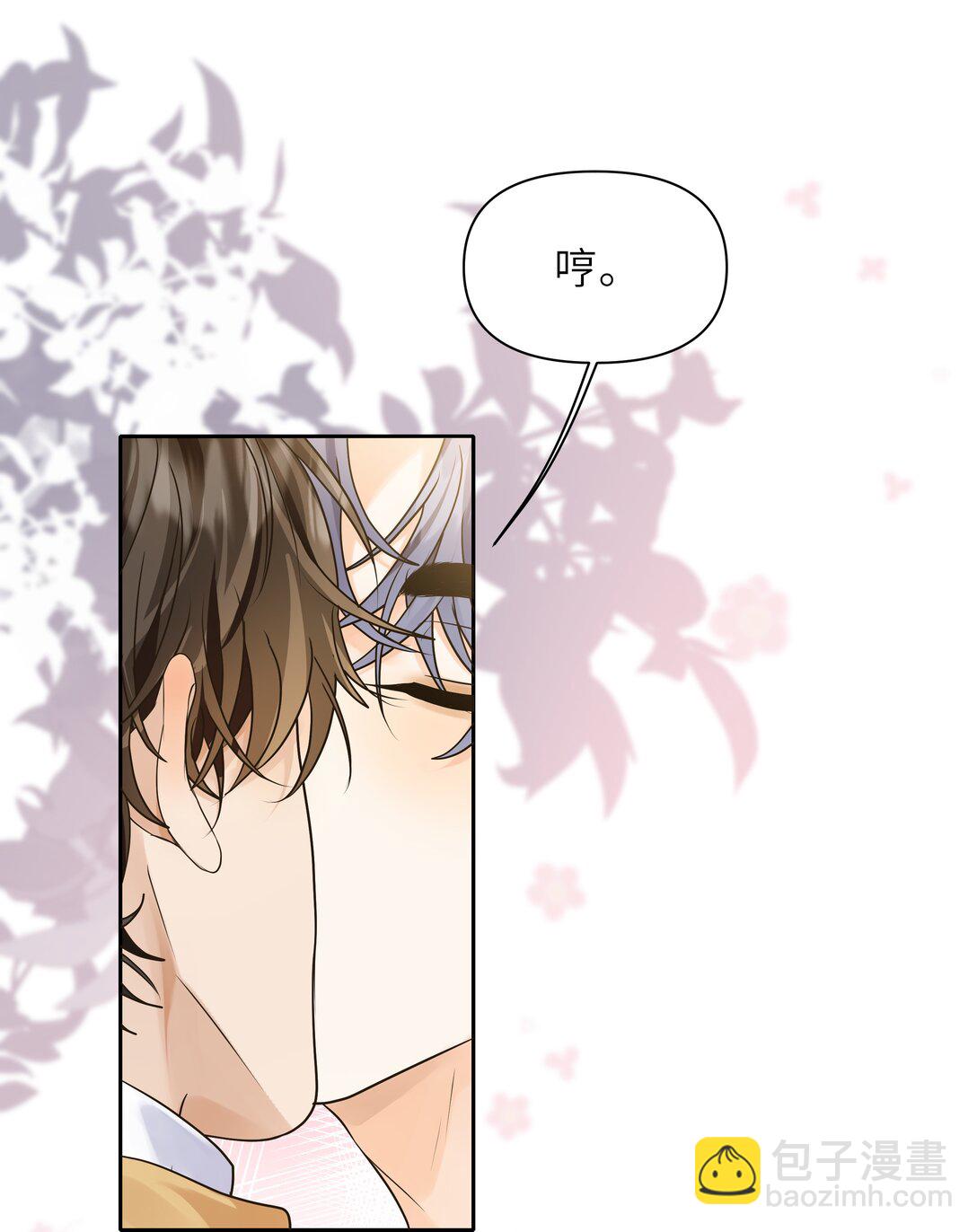 040 肉肉的才好亲！-第41话