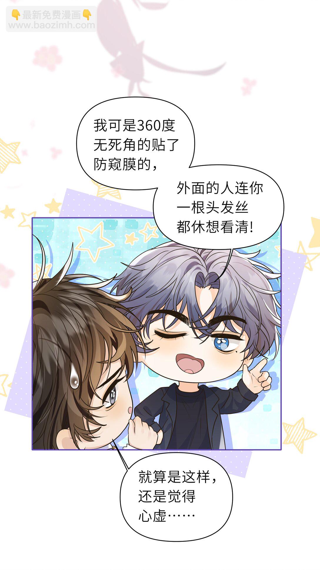 040 肉肉的才好亲！-第41话
