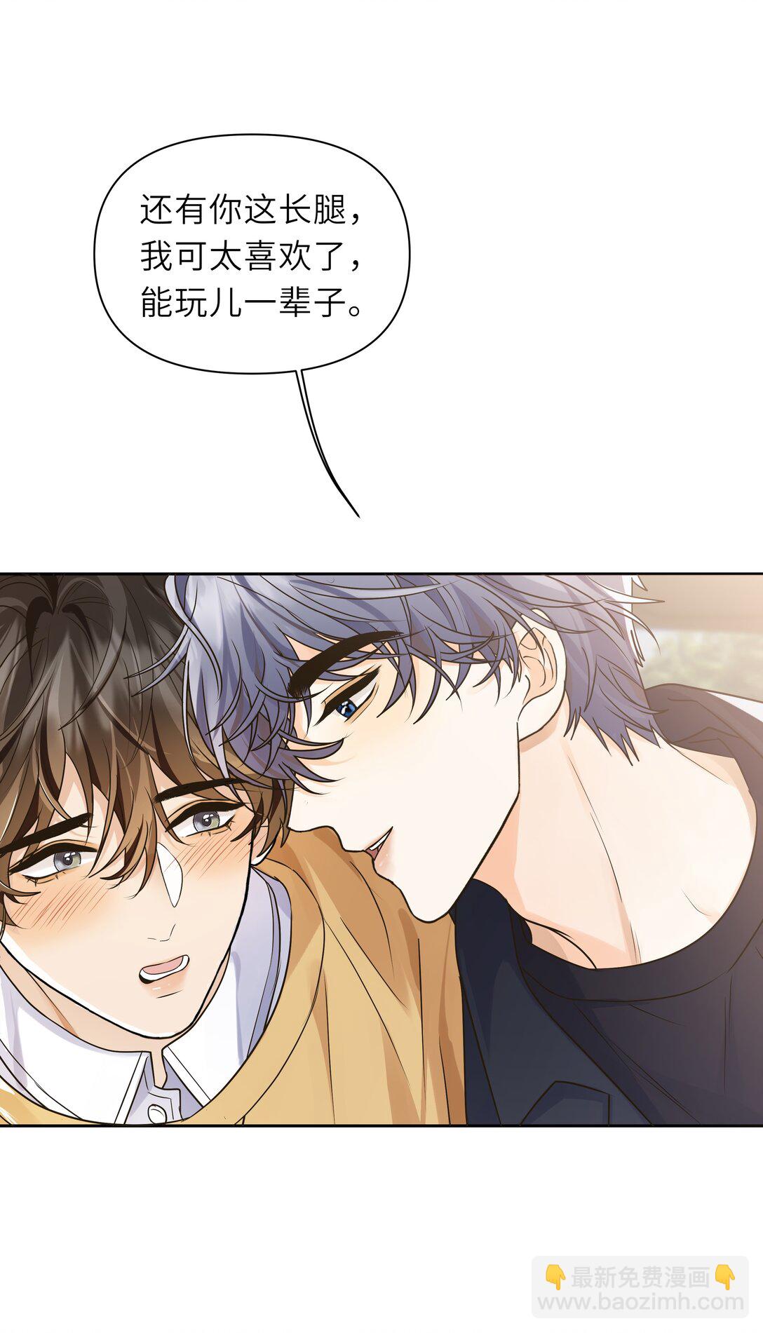 040 肉肉的才好亲！-第41话