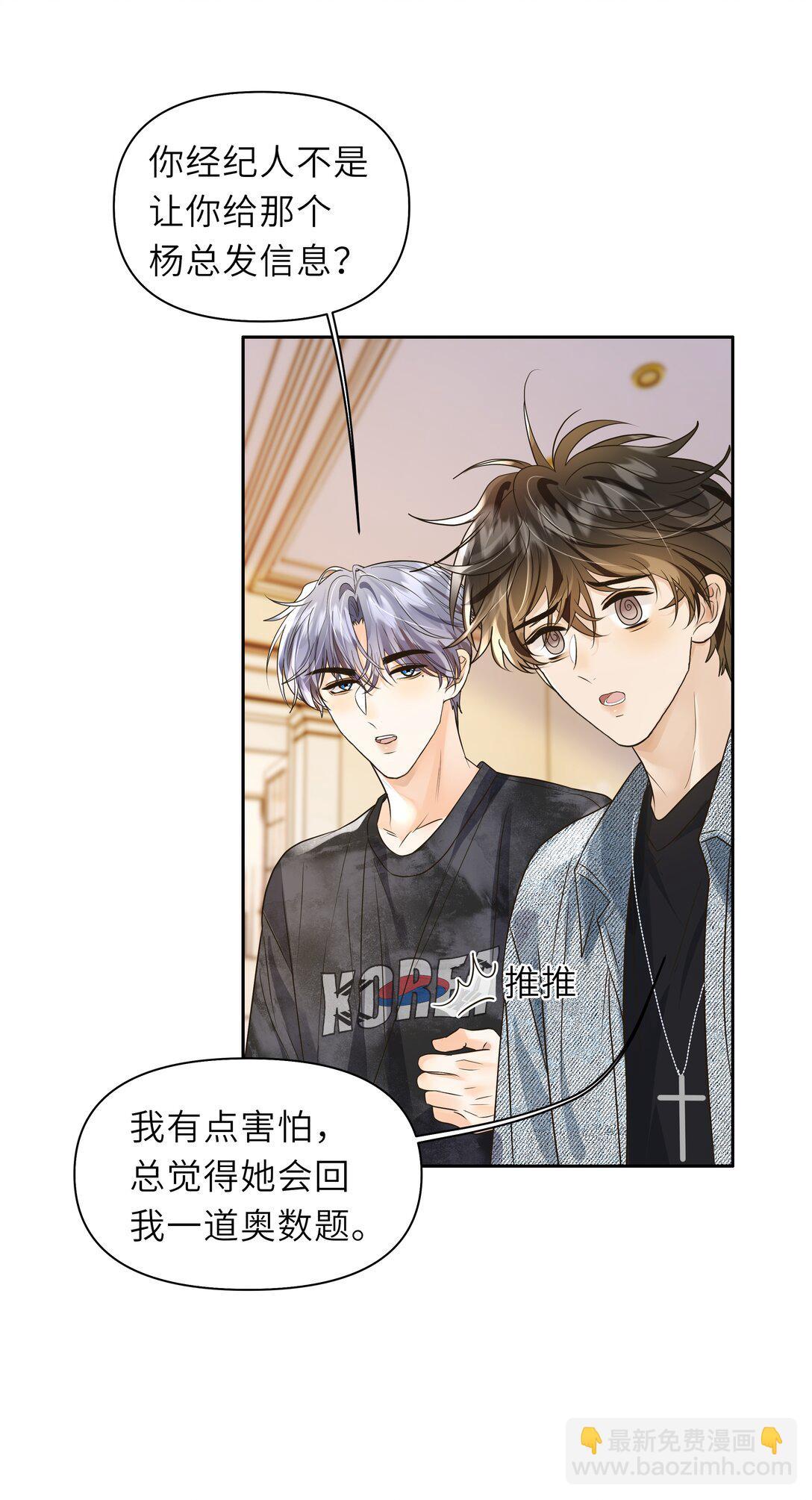 042 好笑个蛋啊！-第43话