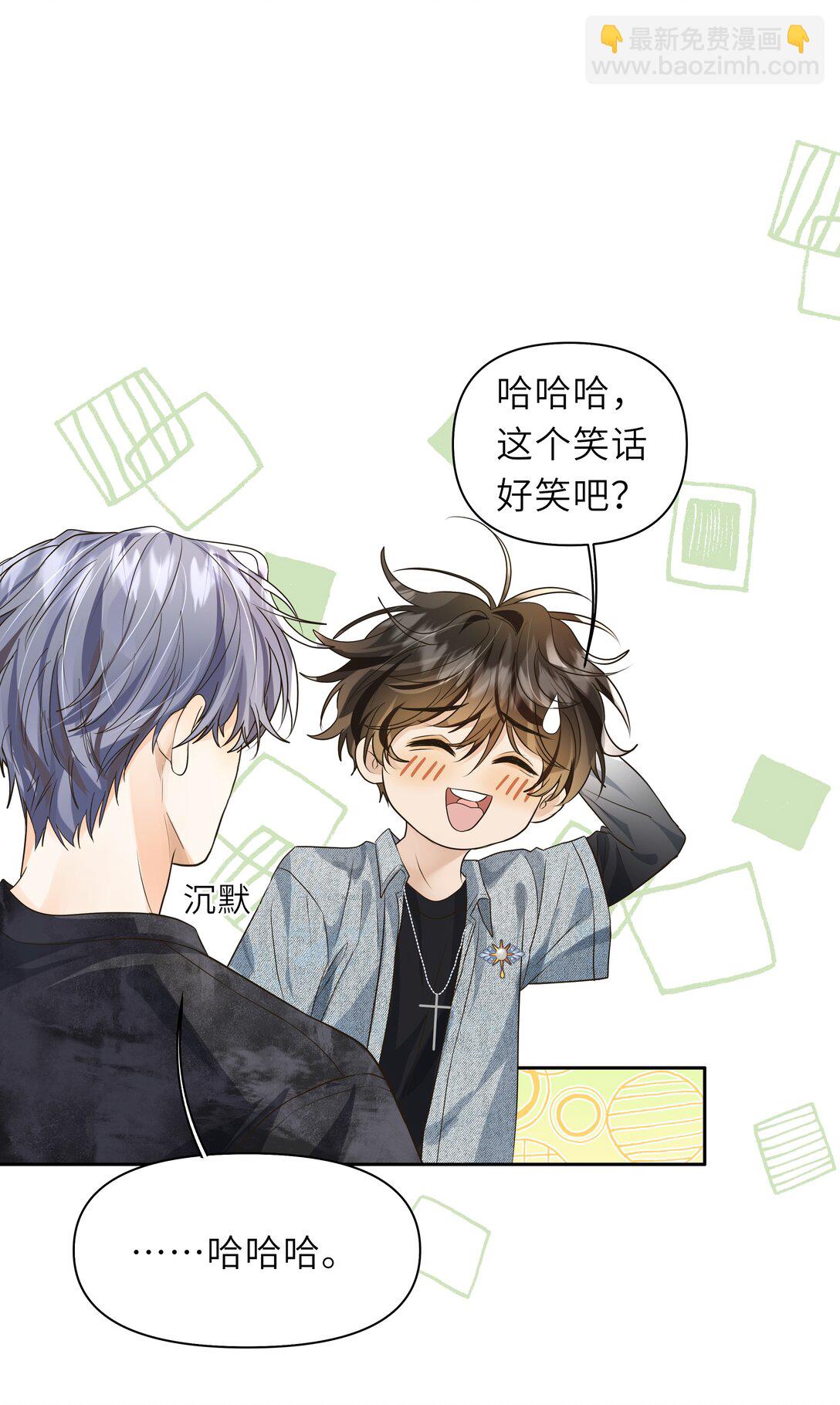 042 好笑个蛋啊！-第43话