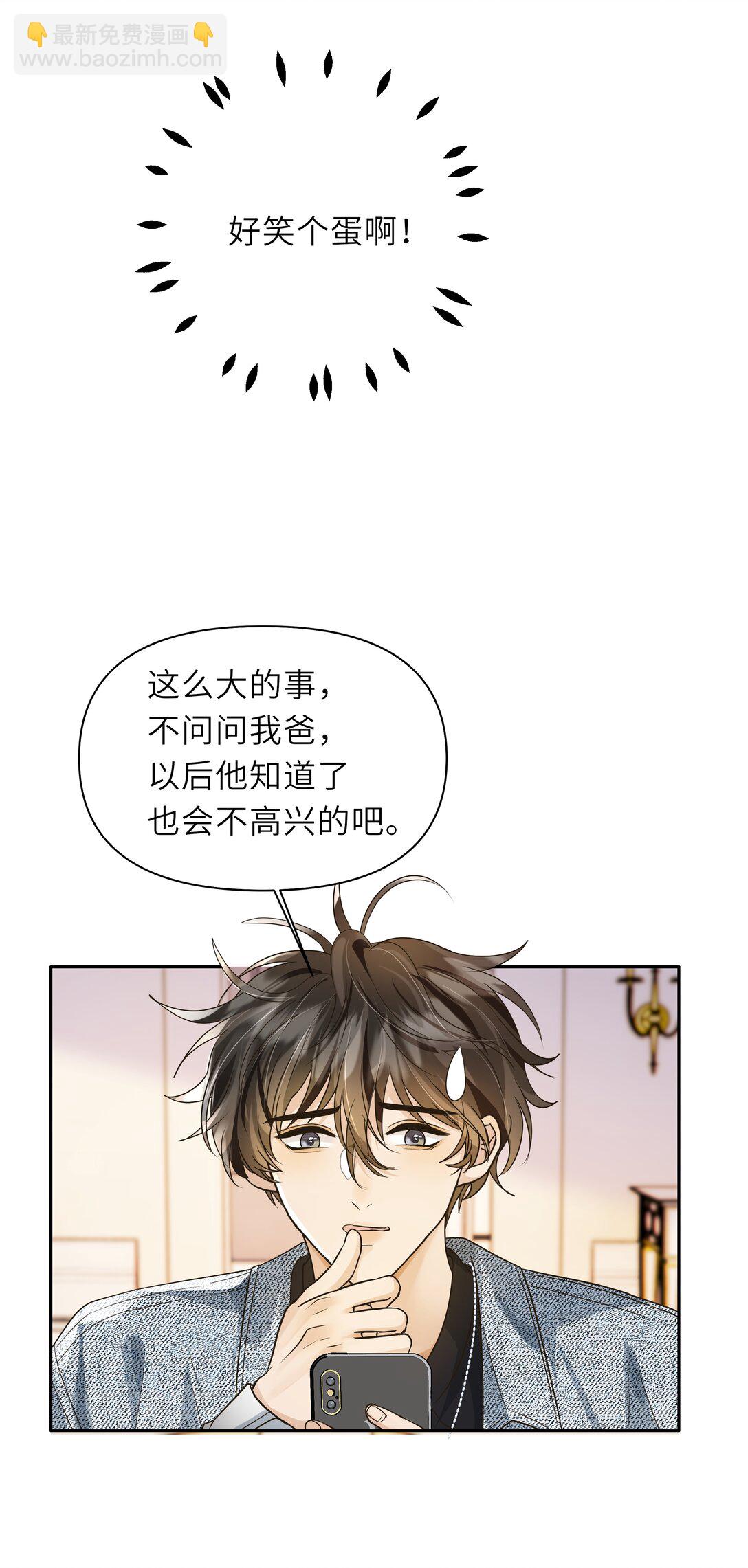 042 好笑个蛋啊！-第43话