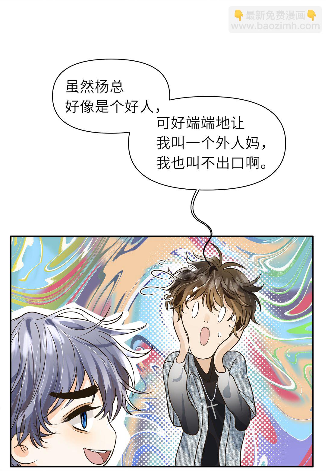 042 好笑个蛋啊！-第43话