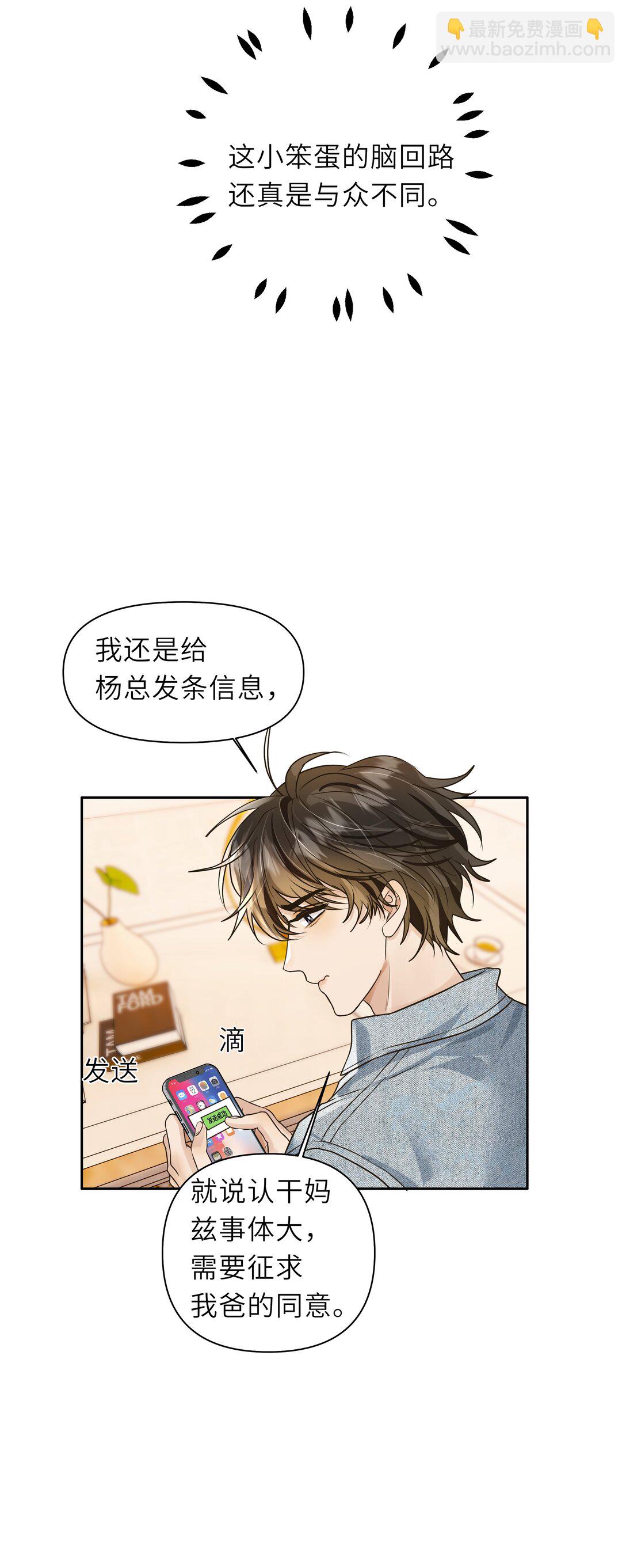 042 好笑个蛋啊！-第43话
