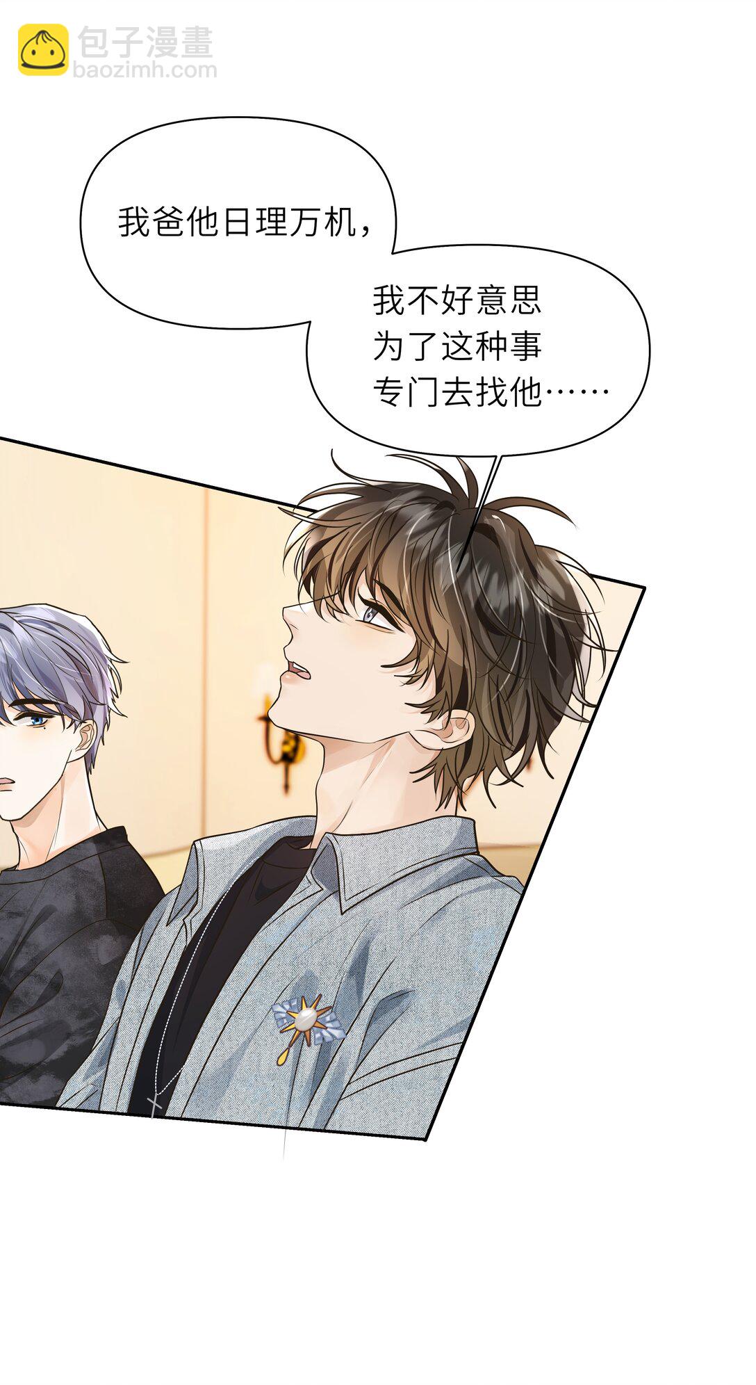 042 好笑个蛋啊！-第43话