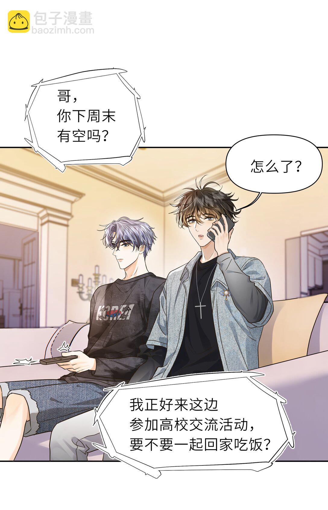 042 好笑个蛋啊！-第43话