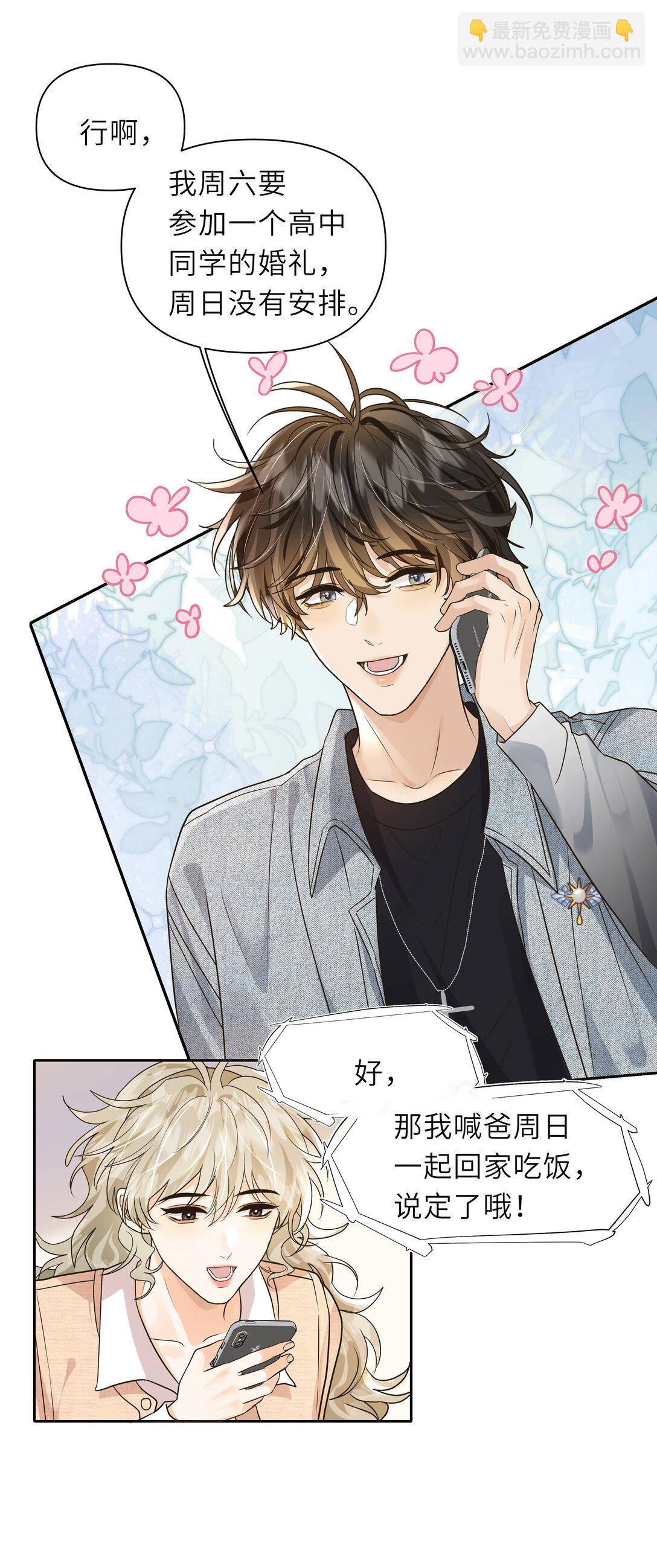 042 好笑个蛋啊！-第43话