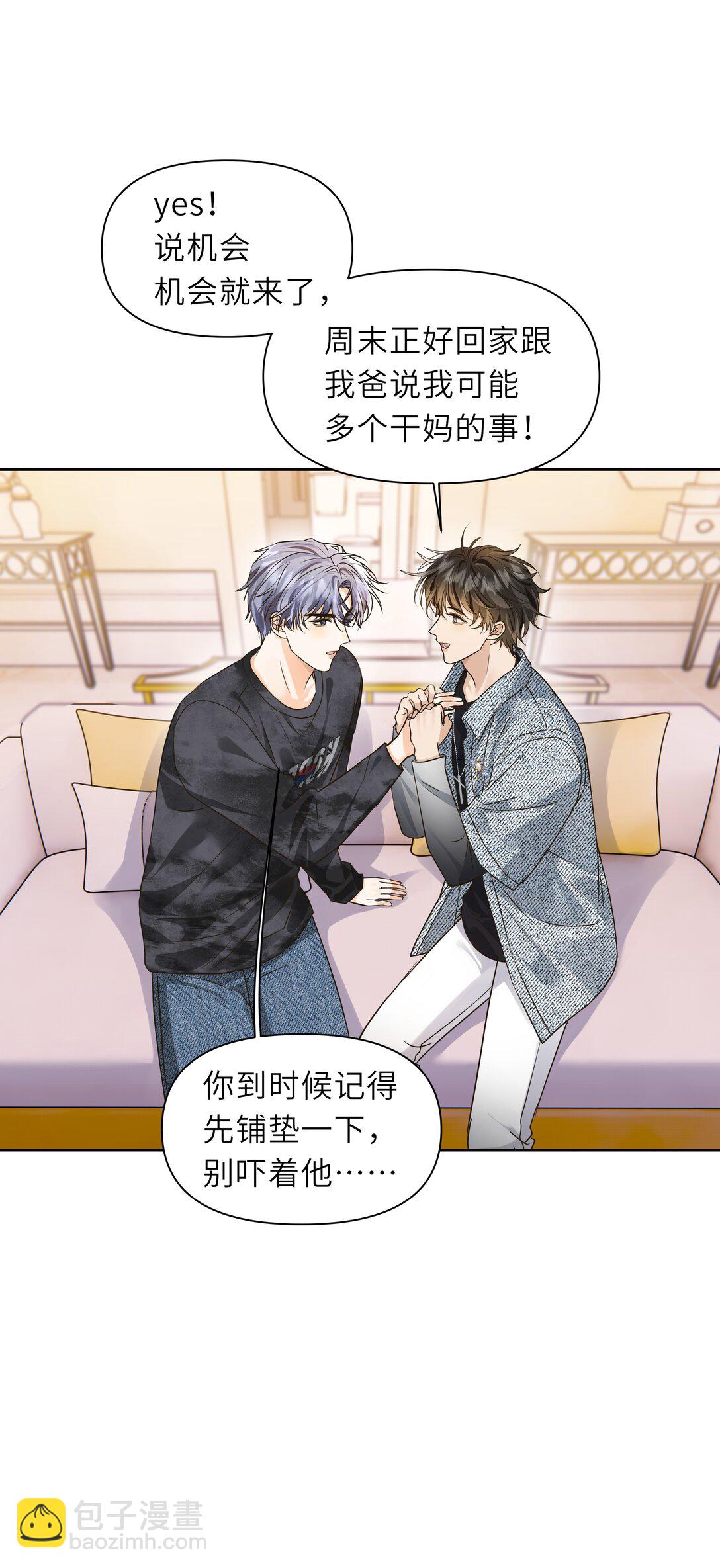 042 好笑个蛋啊！-第43话