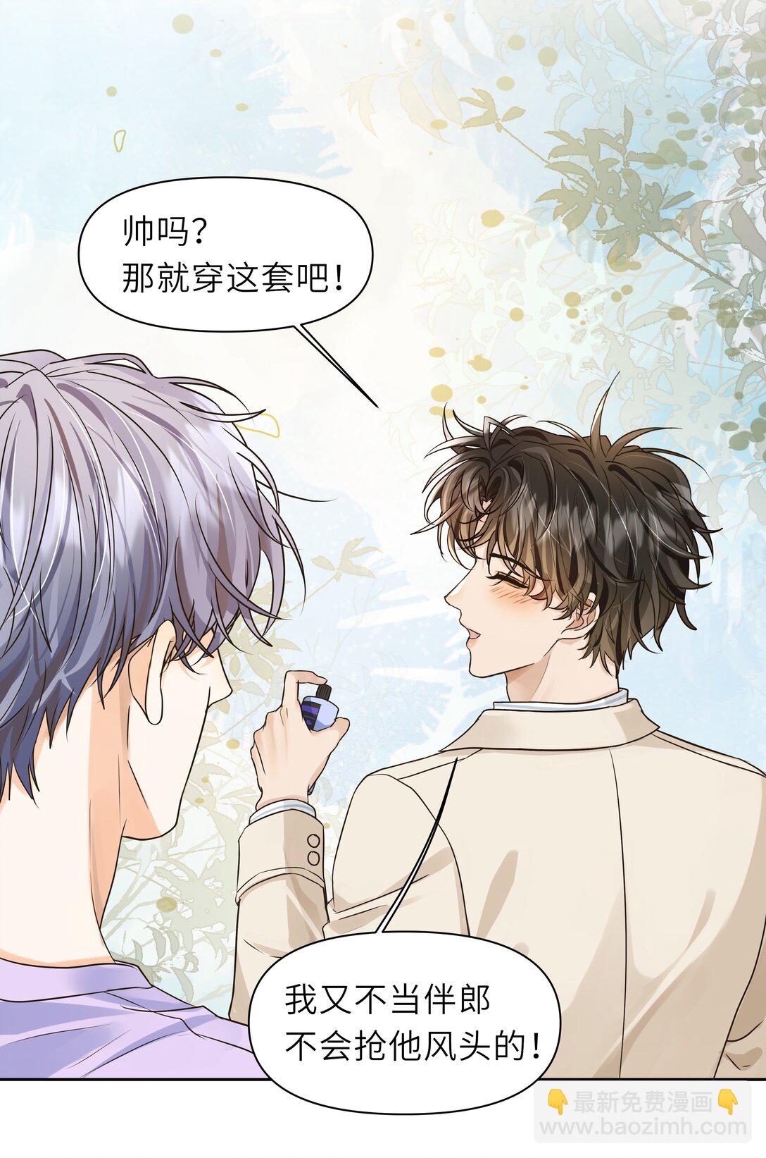 042 好笑个蛋啊！-第43话