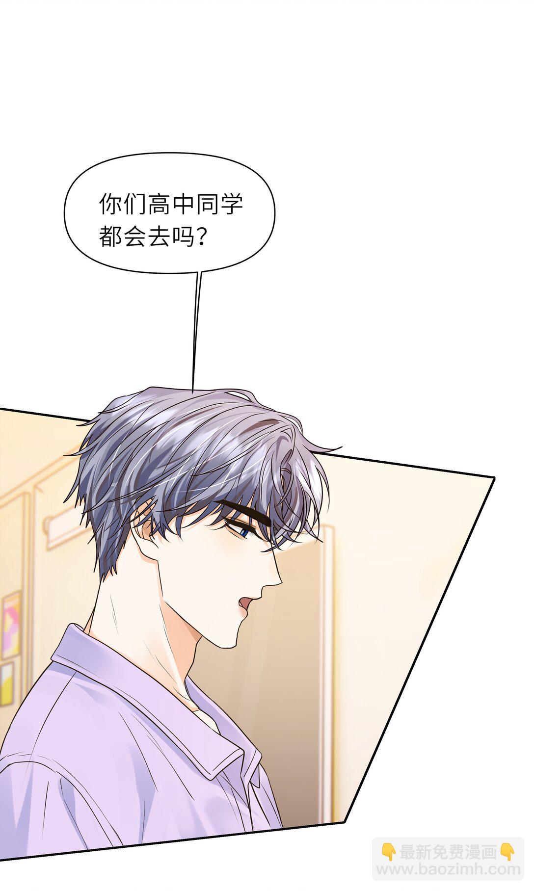 042 好笑个蛋啊！-第43话