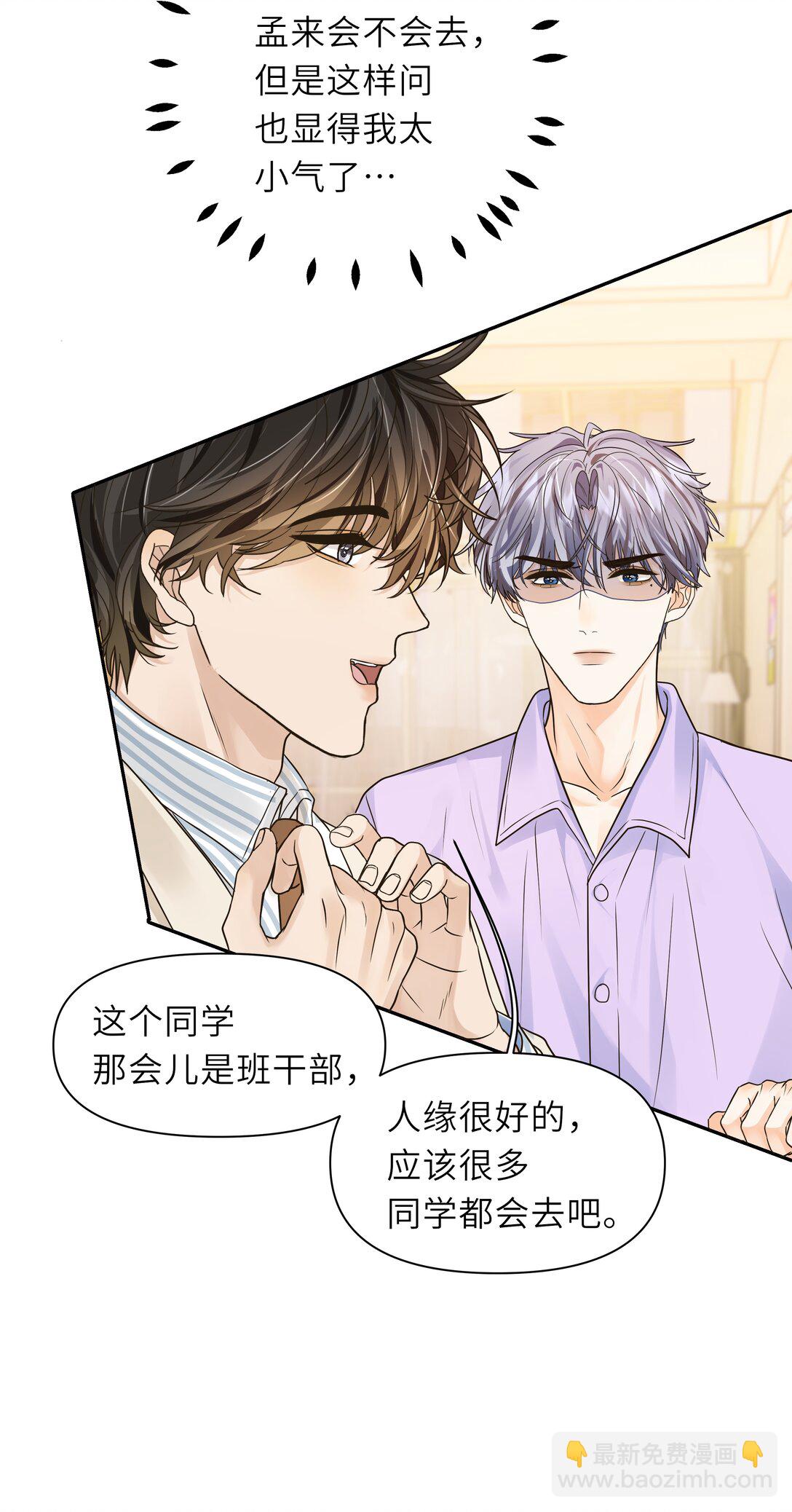 042 好笑个蛋啊！-第43话
