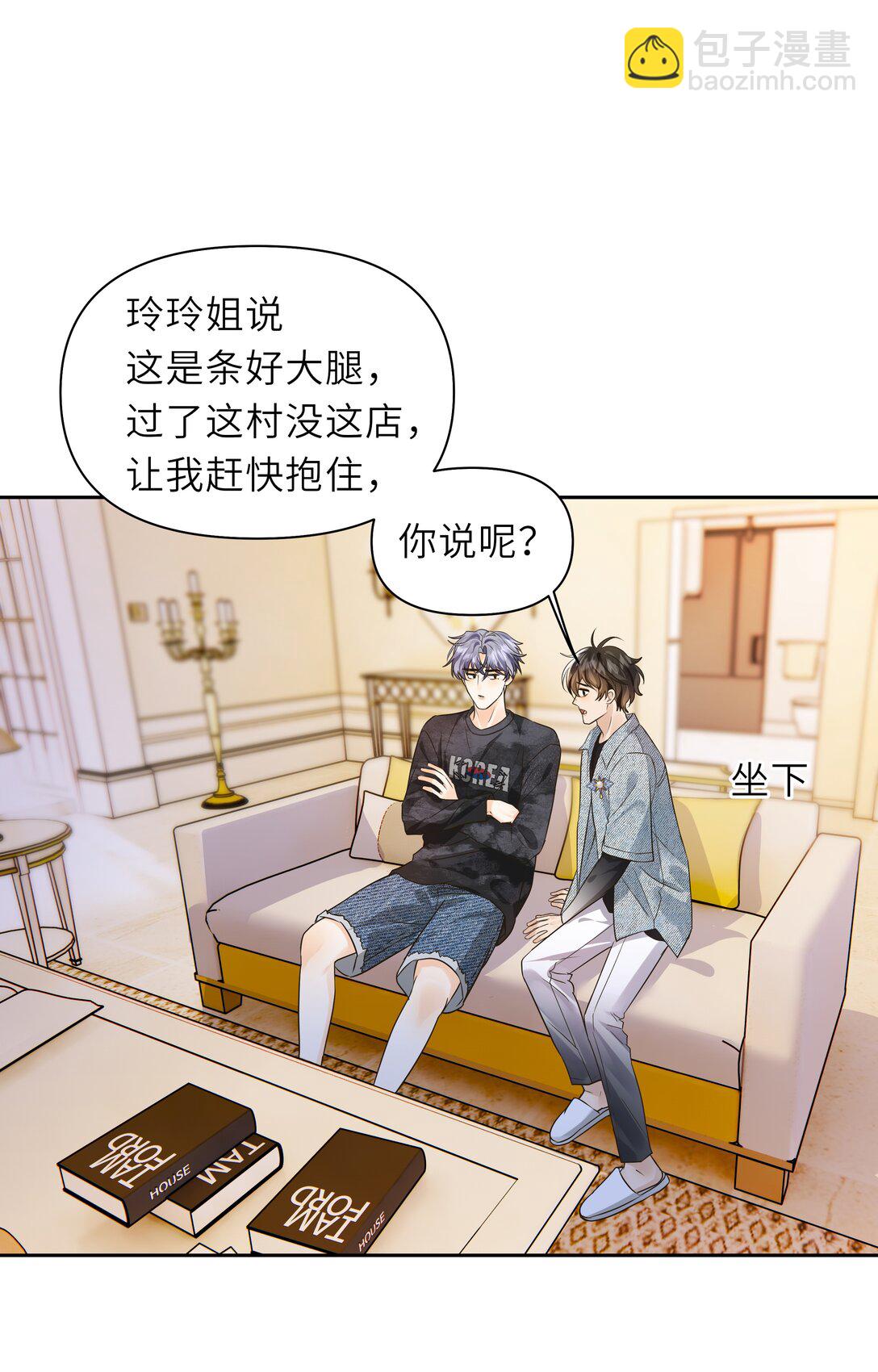042 好笑个蛋啊！-第43话