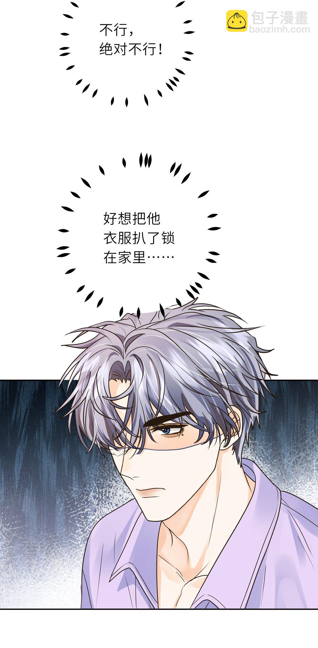 042 好笑个蛋啊！-第43话