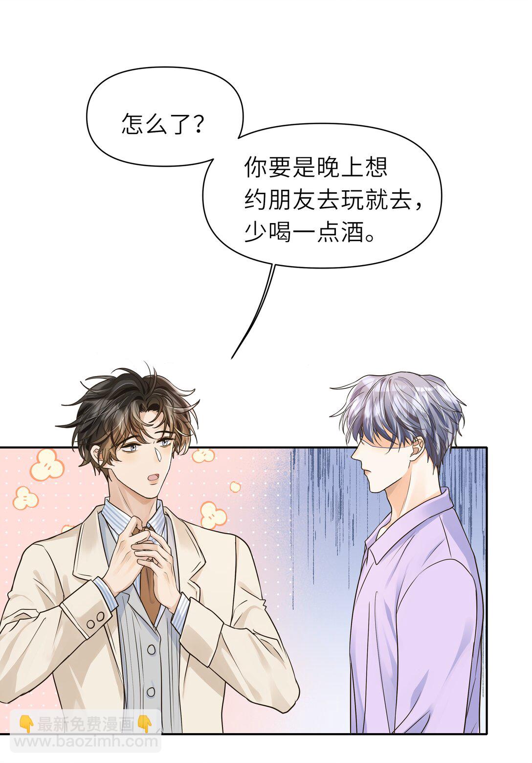 042 好笑个蛋啊！-第43话