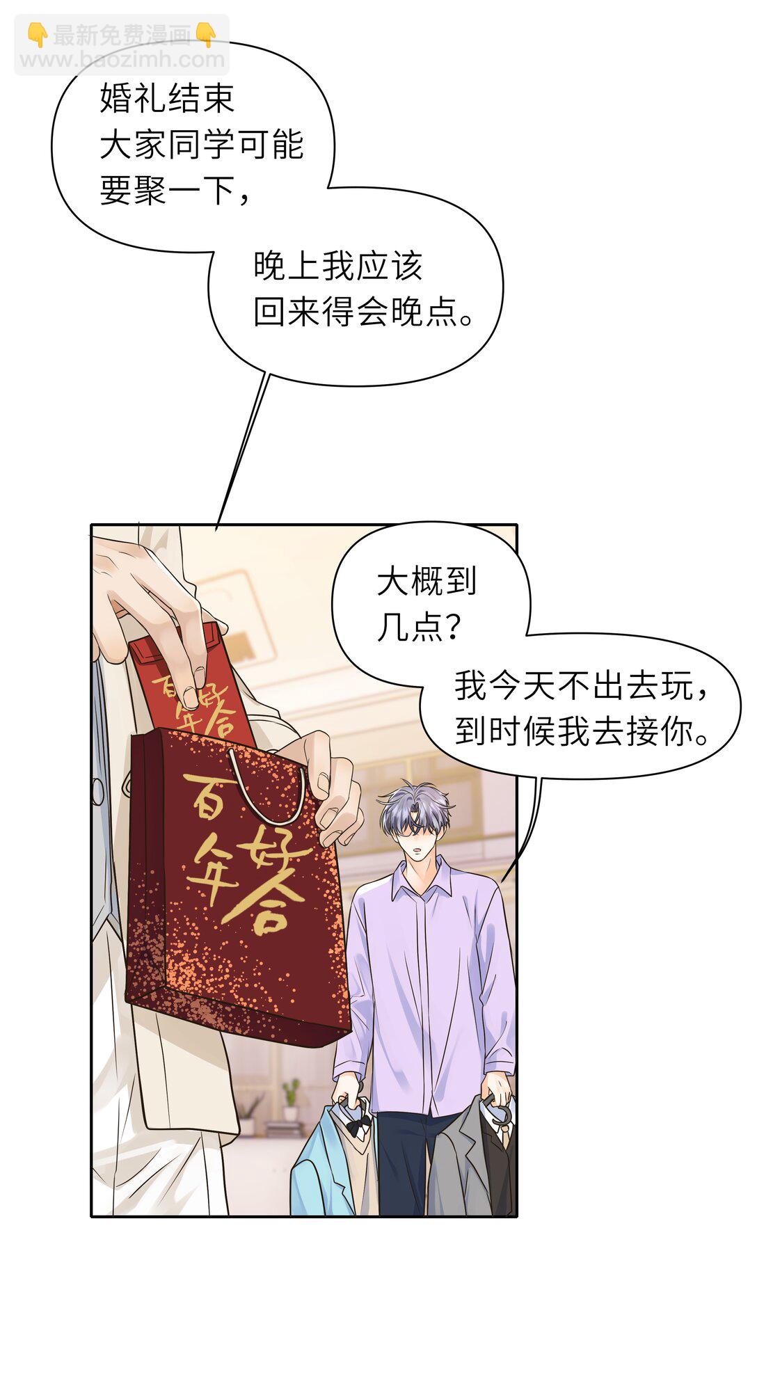 042 好笑个蛋啊！-第43话
