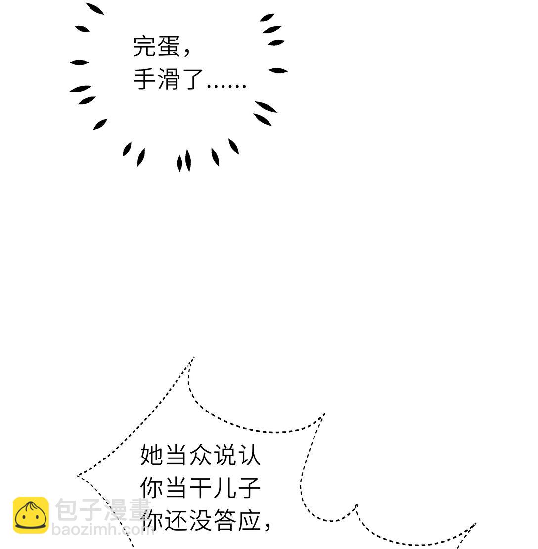 042 好笑个蛋啊！-第43话