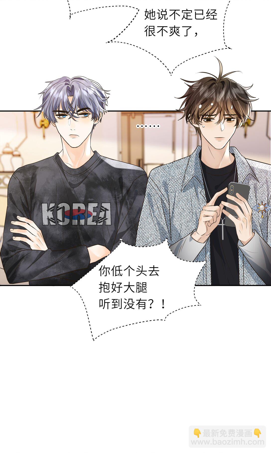 042 好笑个蛋啊！-第43话