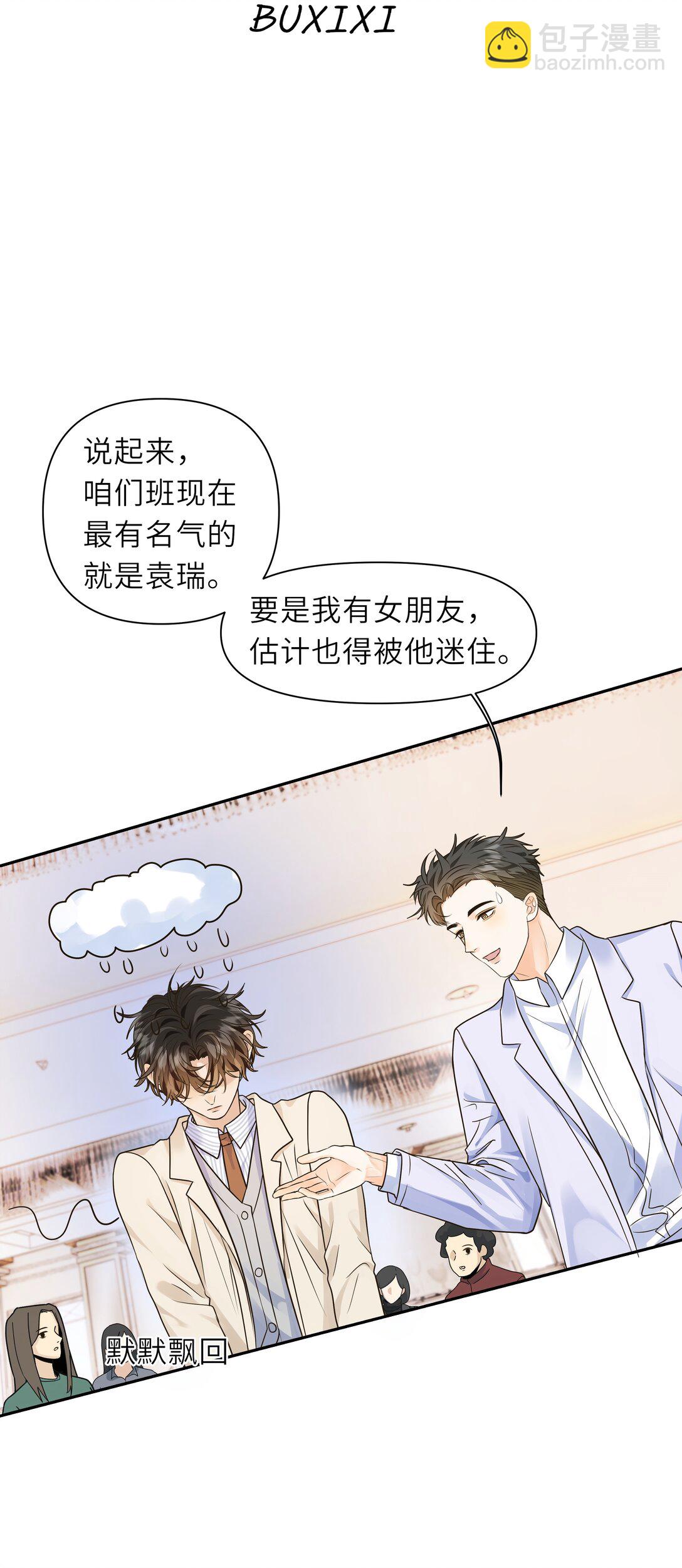 044 我就是喜欢他啊！-第45话