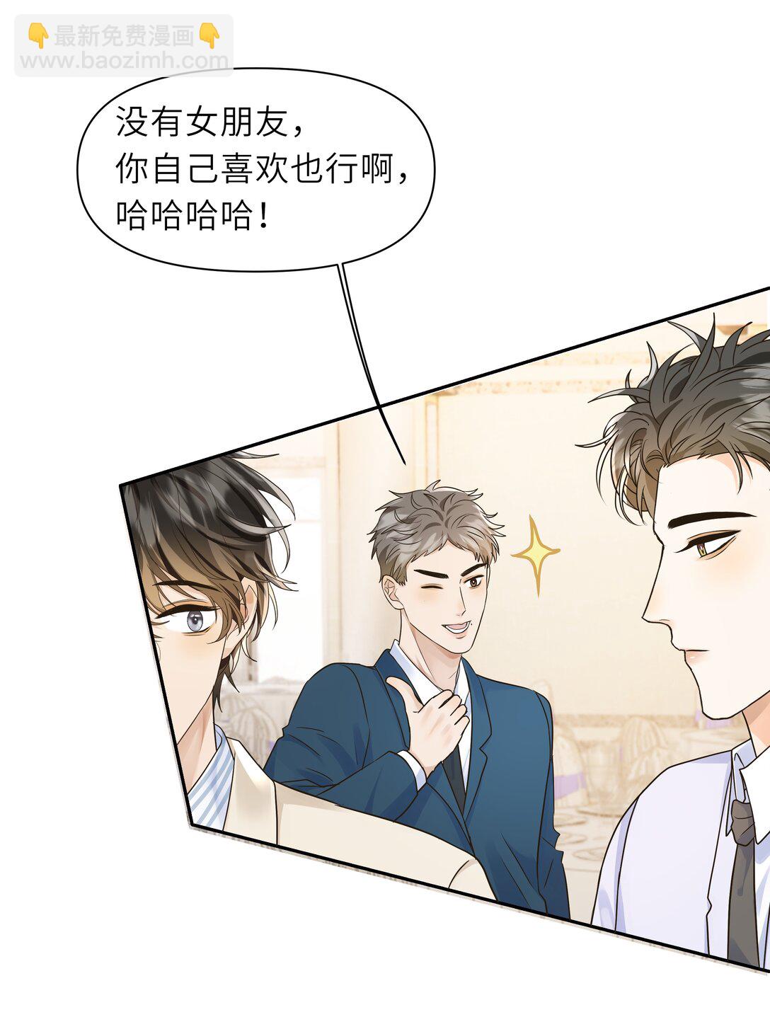 044 我就是喜欢他啊！-第45话