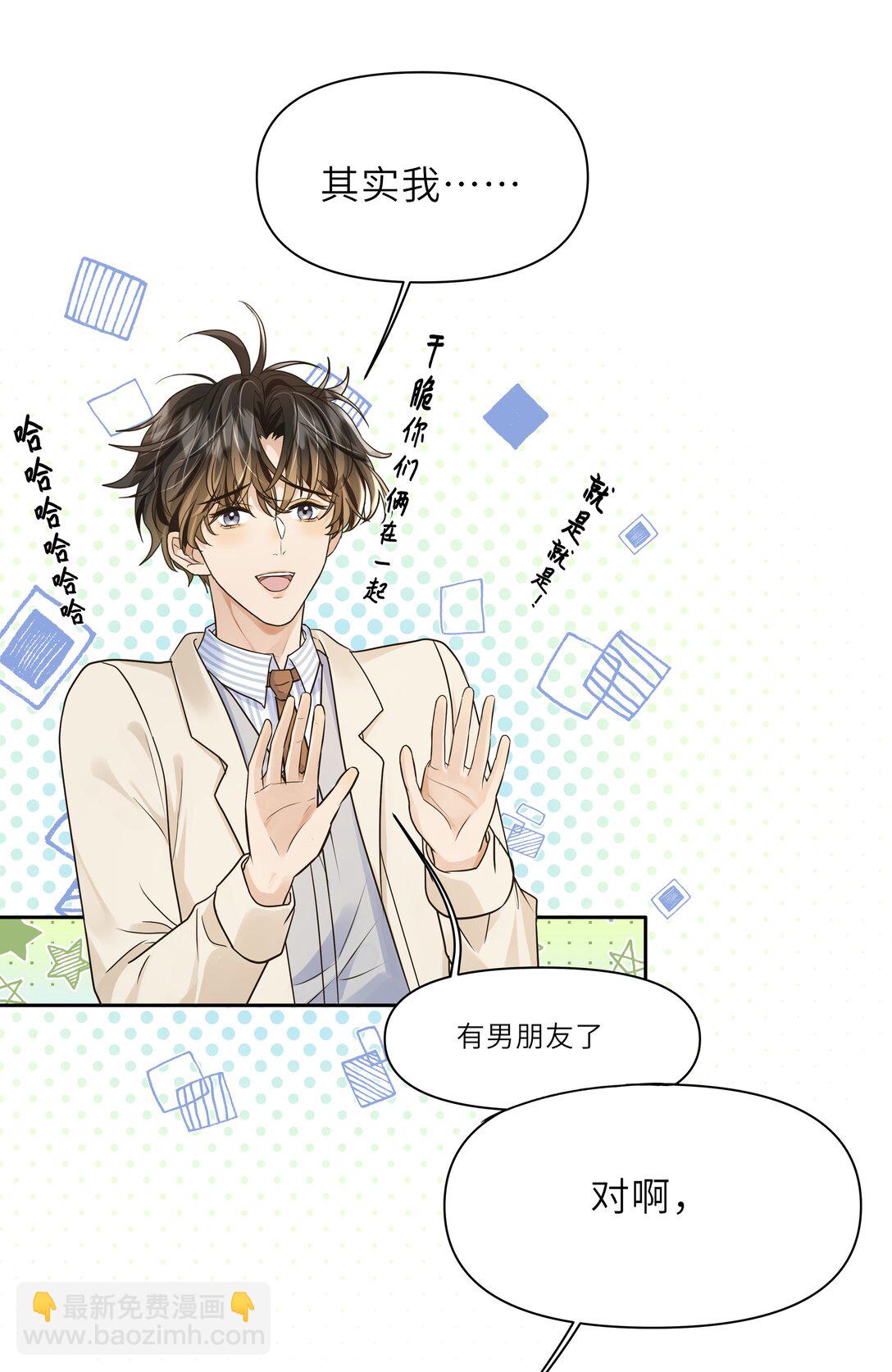 044 我就是喜欢他啊！-第45话