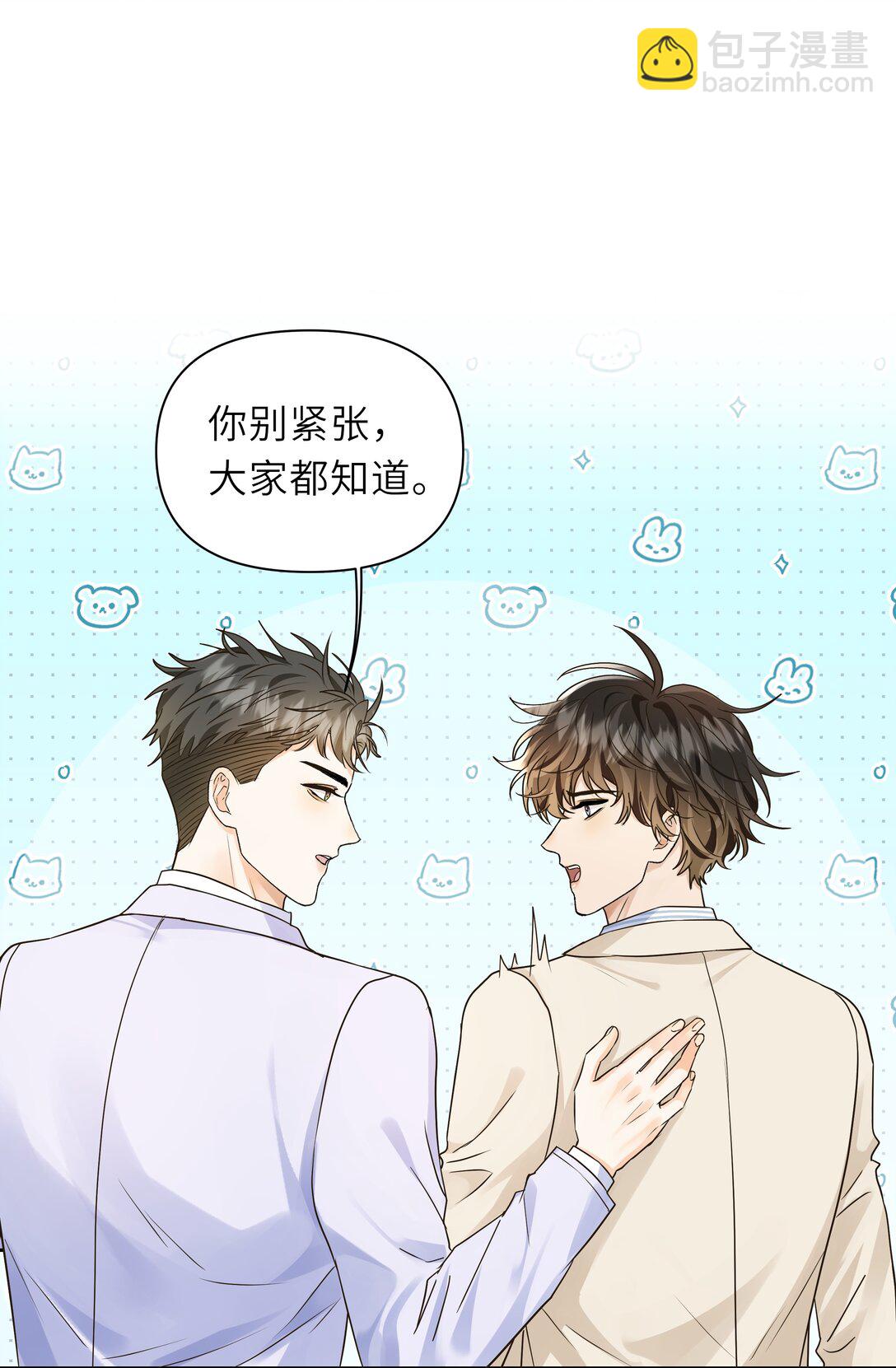 044 我就是喜欢他啊！-第45话