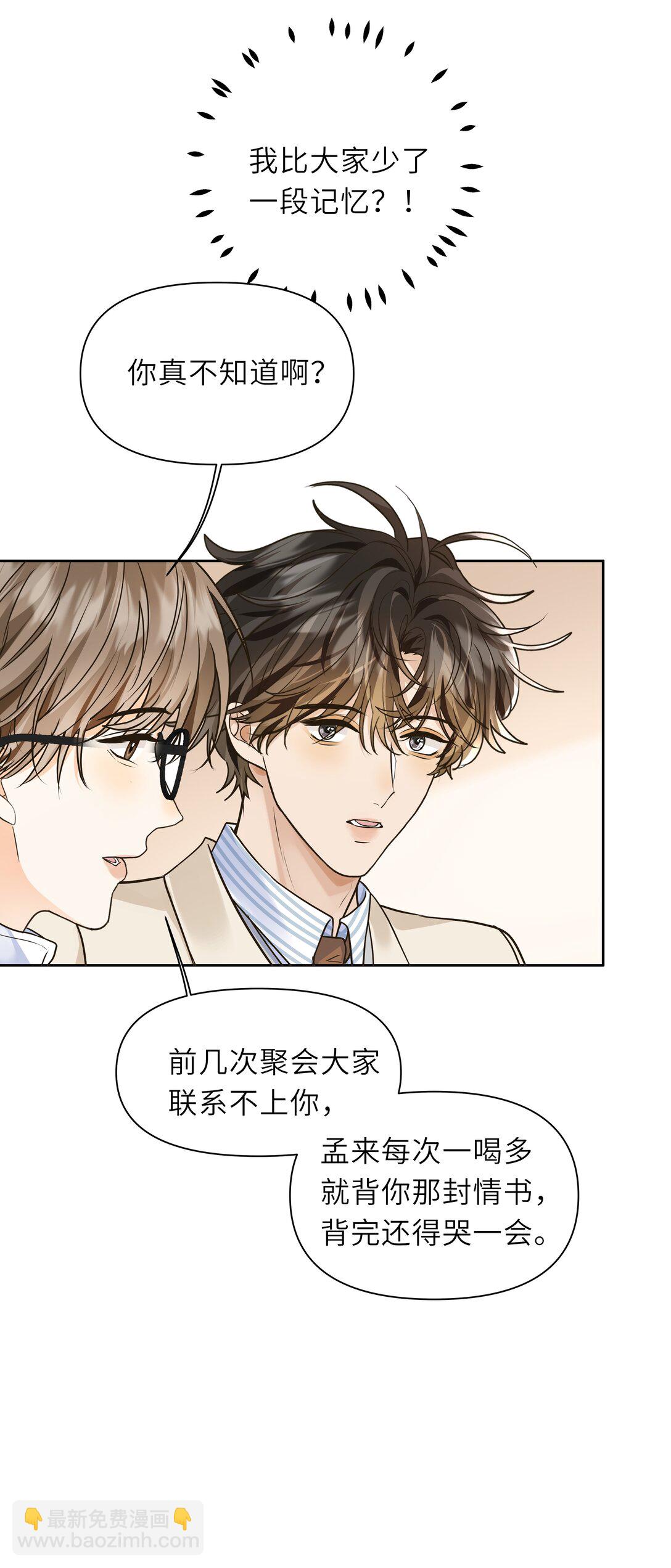 044 我就是喜欢他啊！-第45话