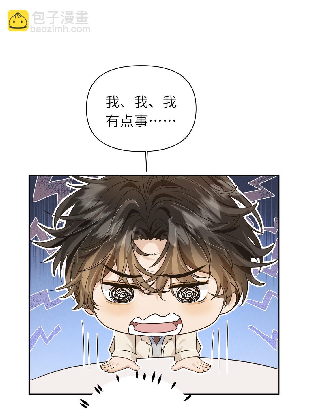 044 我就是喜欢他啊！-第45话