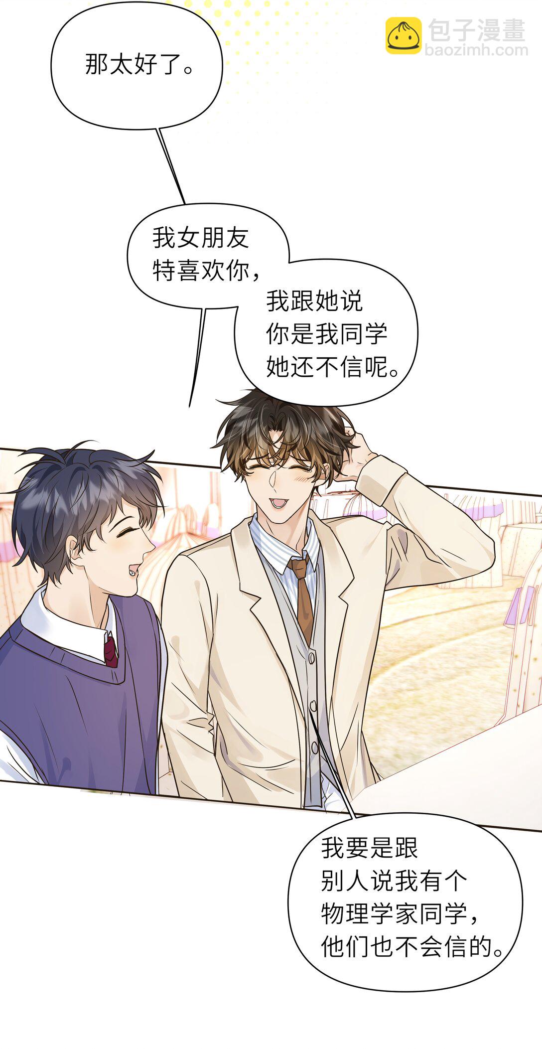 044 我就是喜欢他啊！-第45话