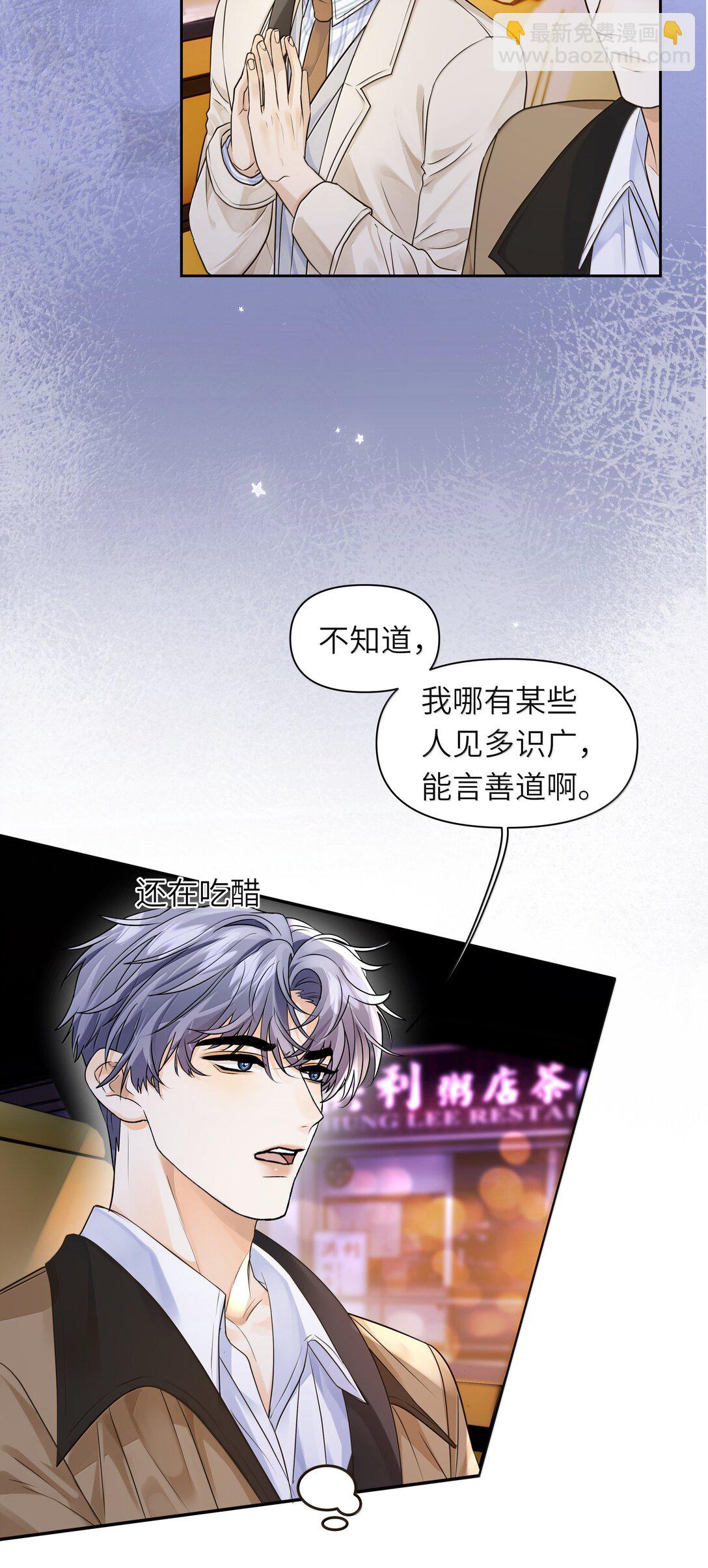 046 我和你天下第一好！-第47话