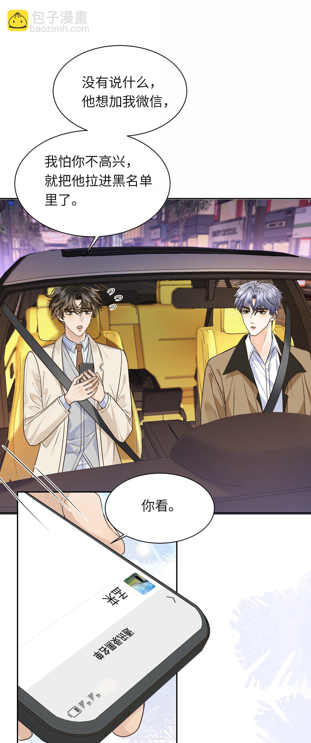 046 我和你天下第一好！-第47话