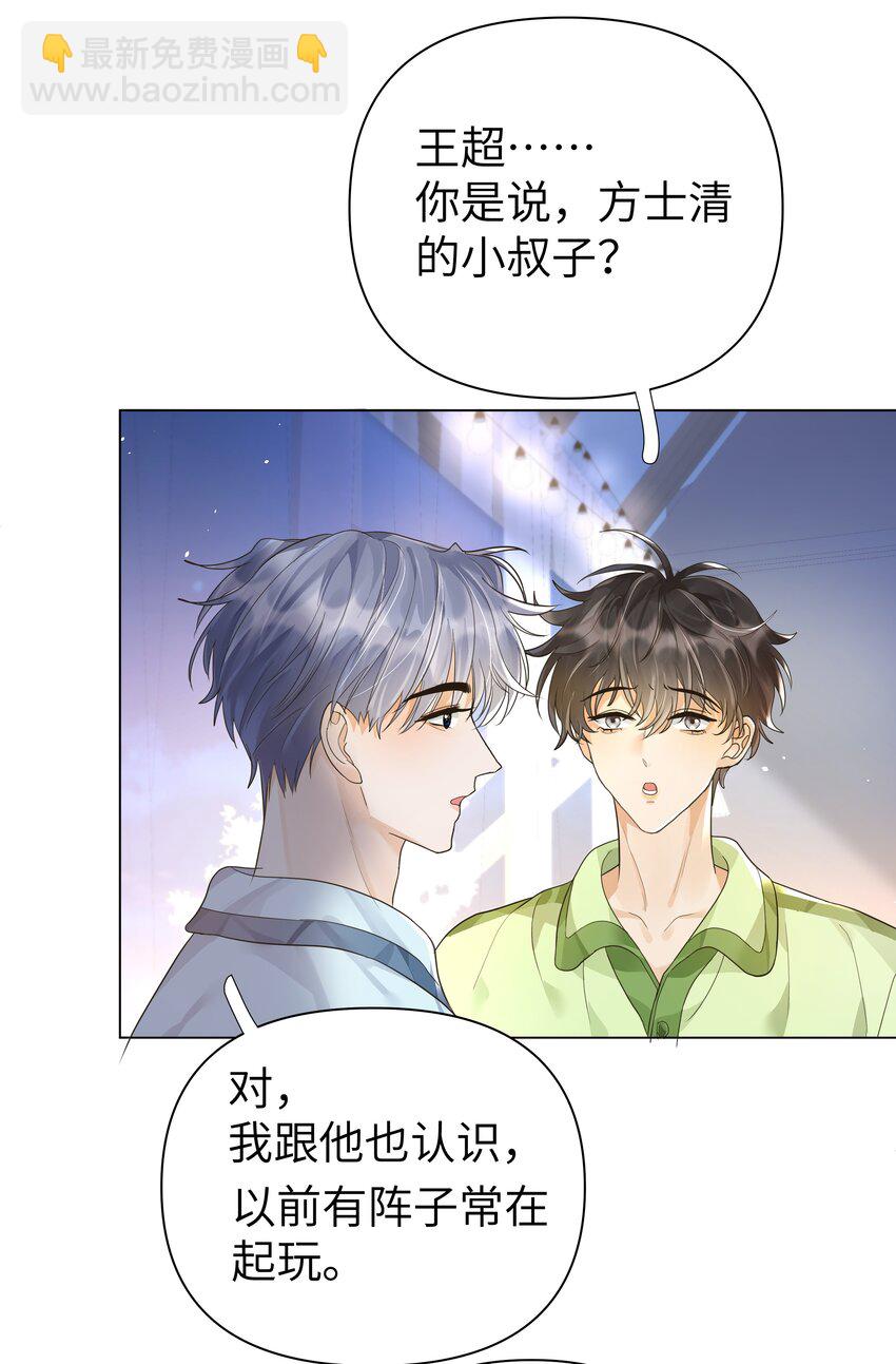 004 都憋一晚上了！-第5话