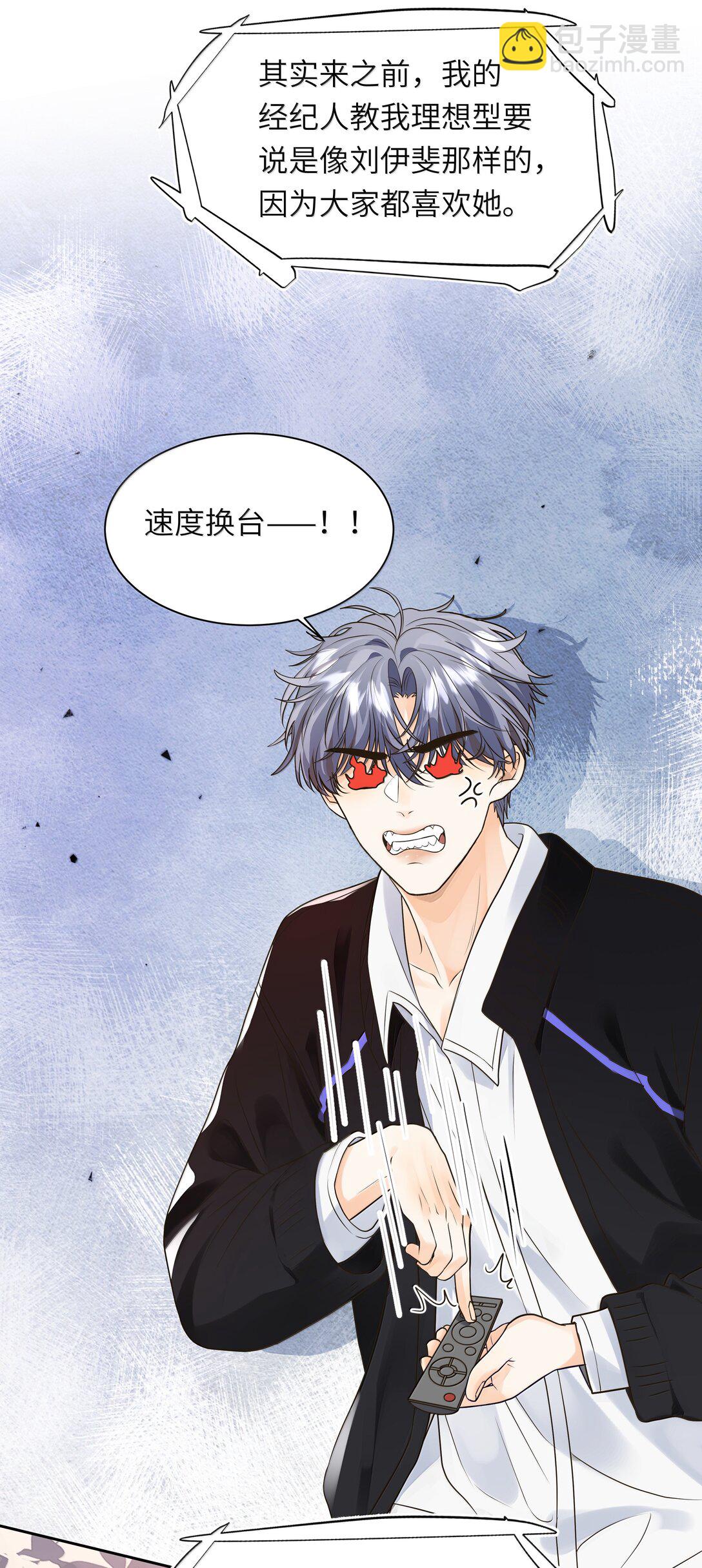 048 像牛皮糖一样黏上去！-第49话