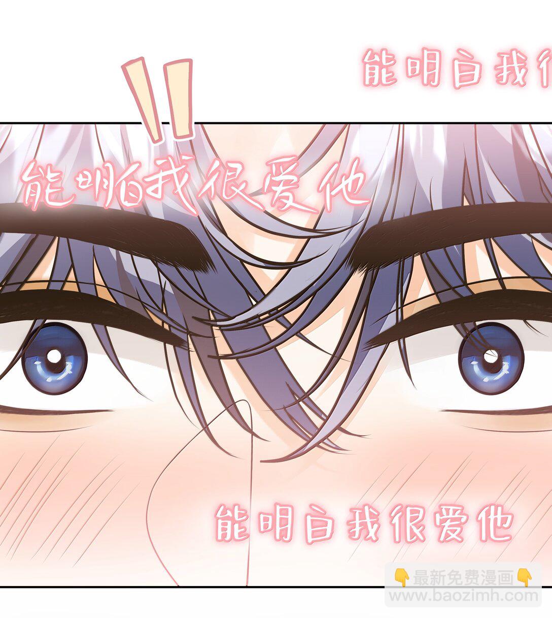 048 像牛皮糖一样黏上去！-第49话