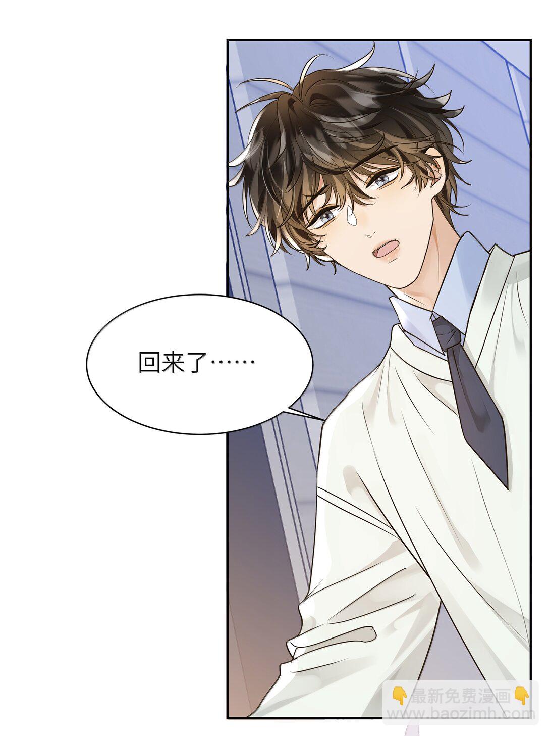 048 像牛皮糖一样黏上去！-第49话