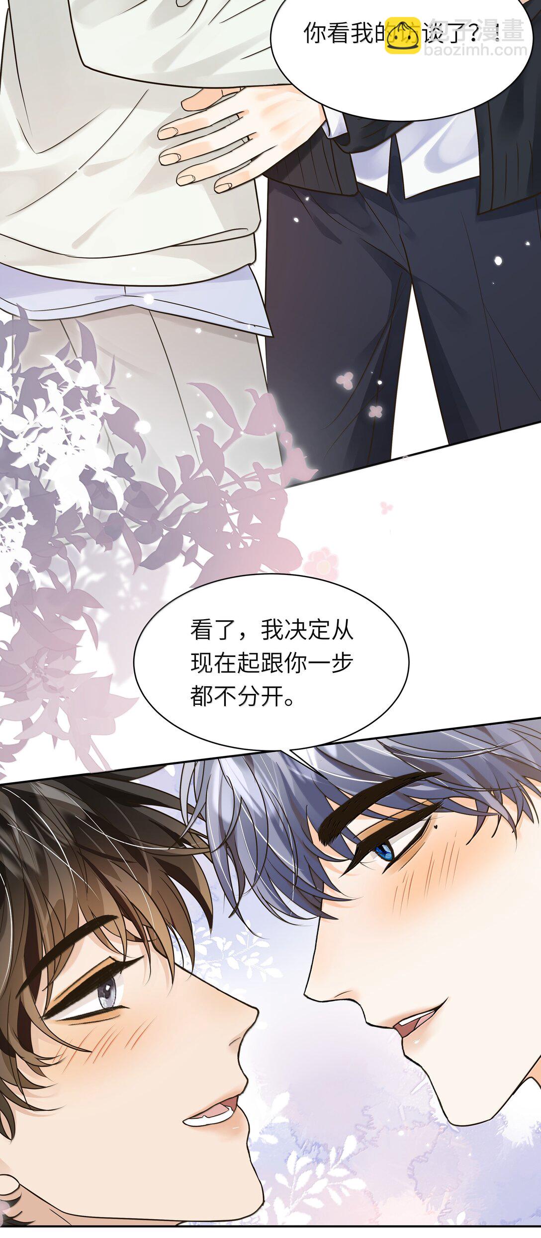 048 像牛皮糖一样黏上去！-第49话