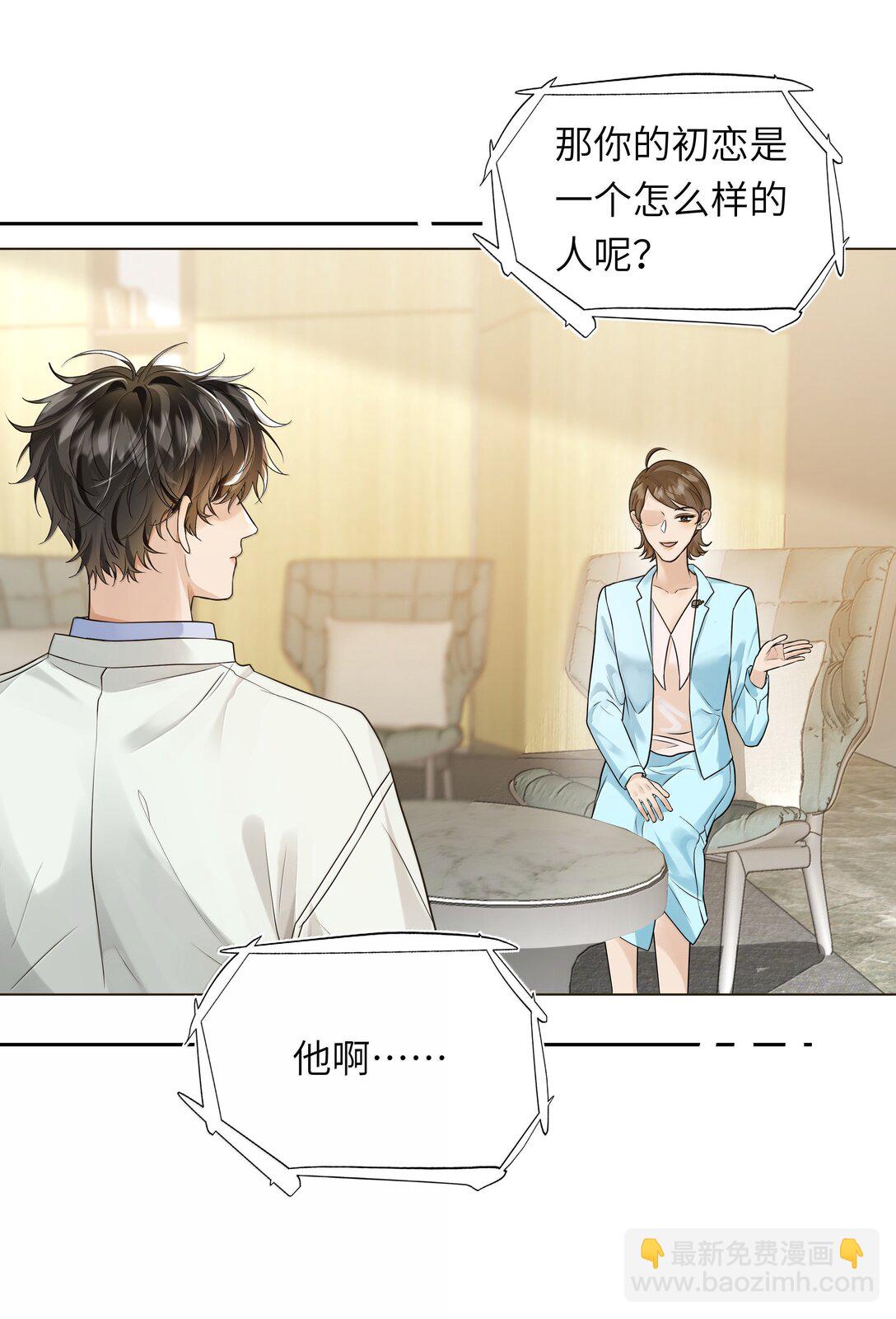 048 像牛皮糖一样黏上去！-第49话