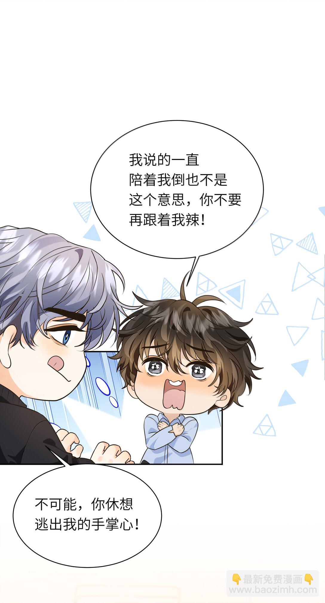 048 像牛皮糖一样黏上去！-第49话
