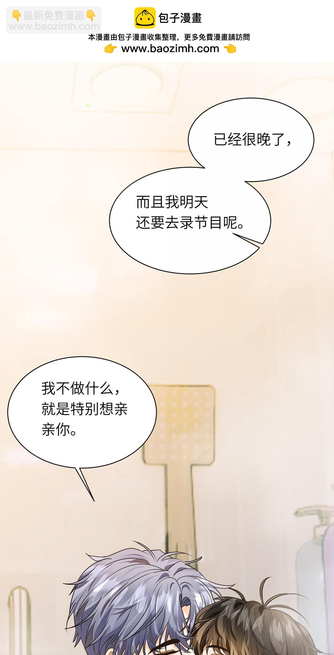 048 像牛皮糖一样黏上去！-第49话